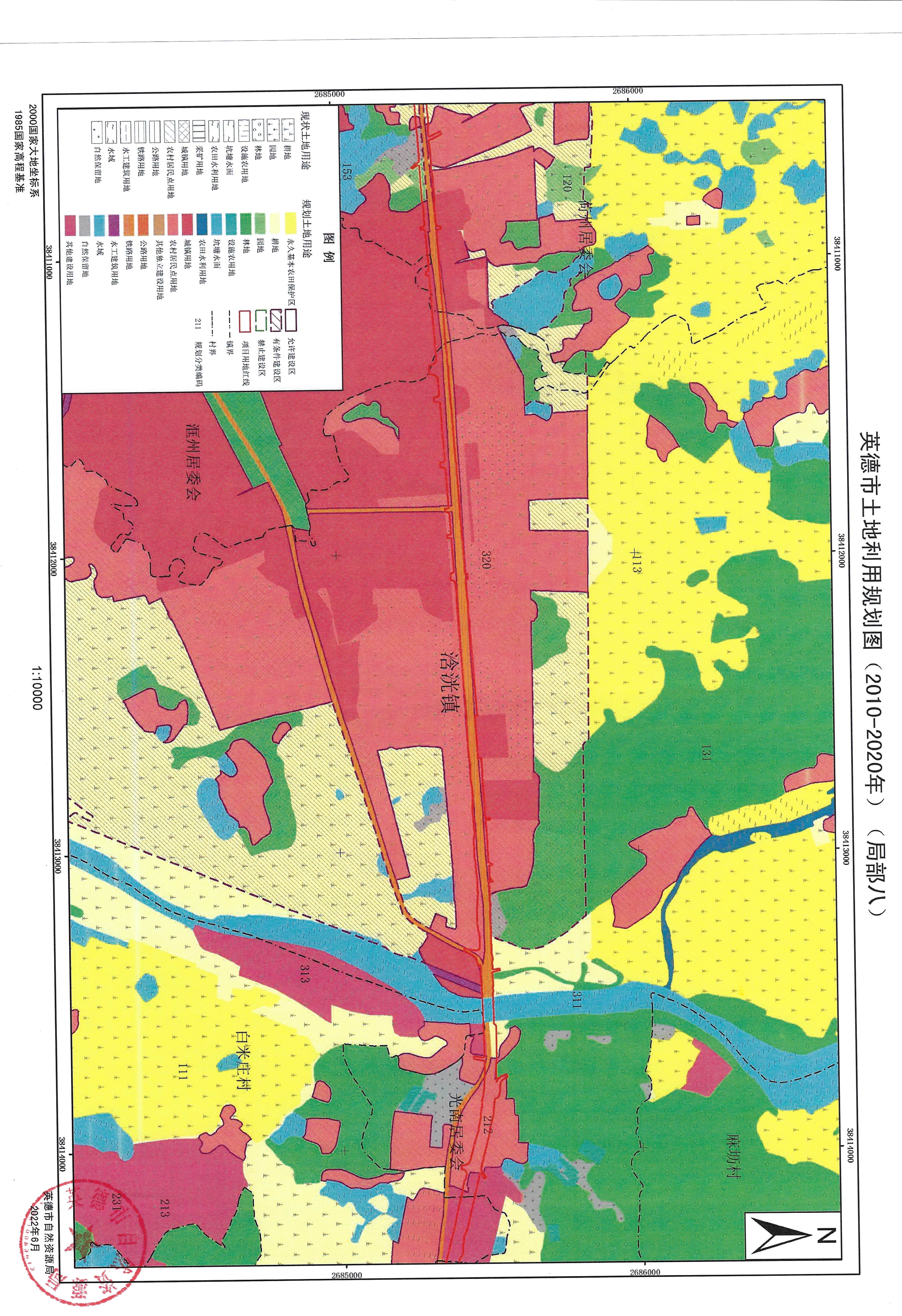 02英德市土地利用規(guī)劃圖（2010-2020年）（局部）_頁面_08.jpg