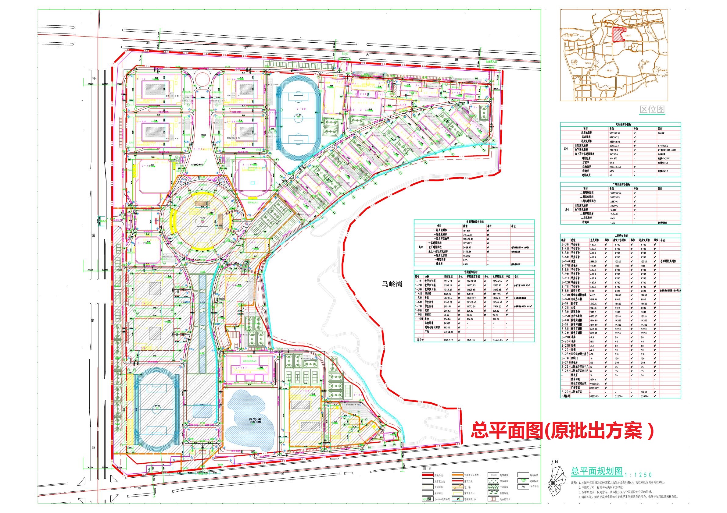 總平面圖(原批出方案）.jpg