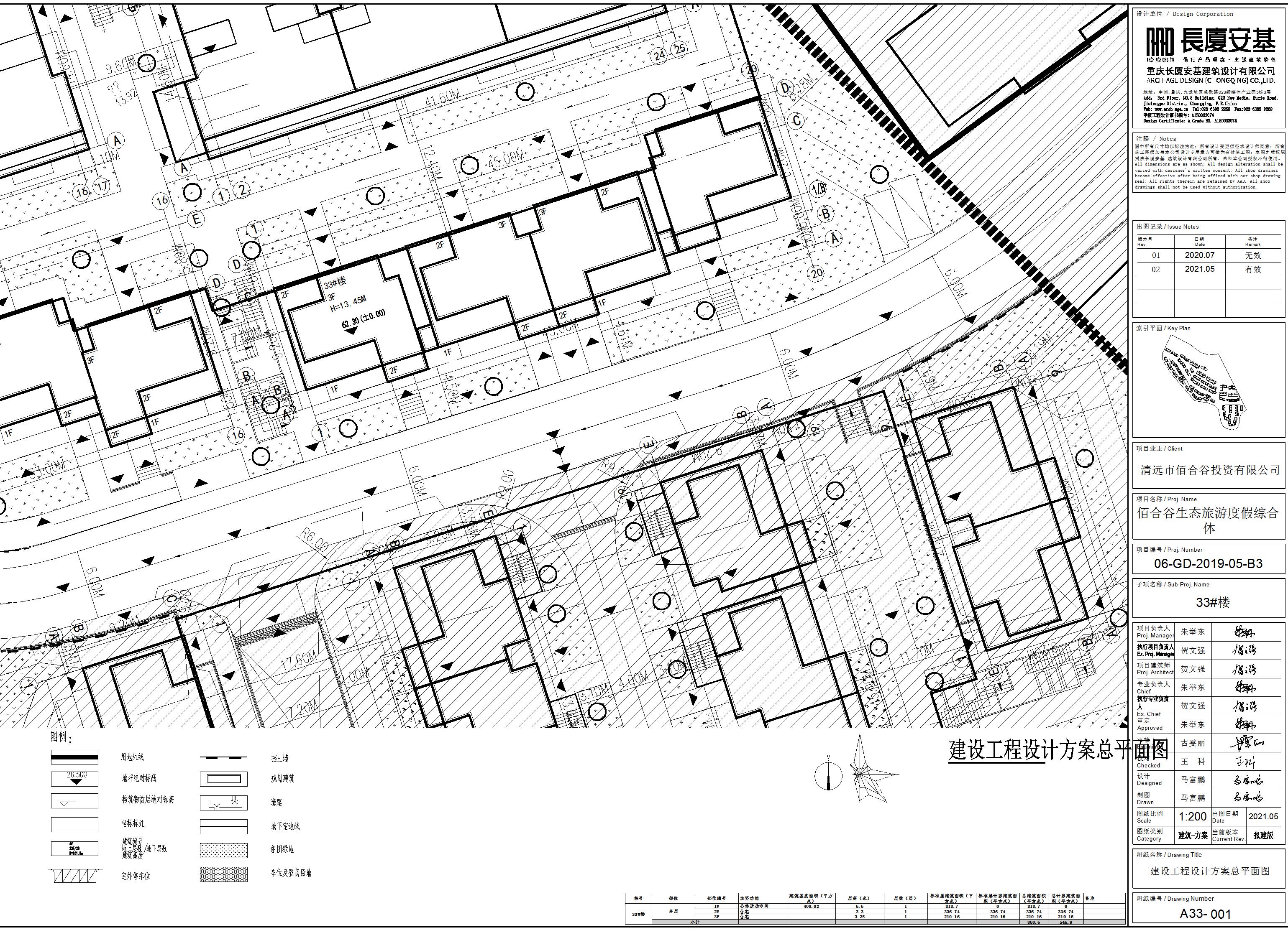 33#第二次調整小總平批后公告版.jpg