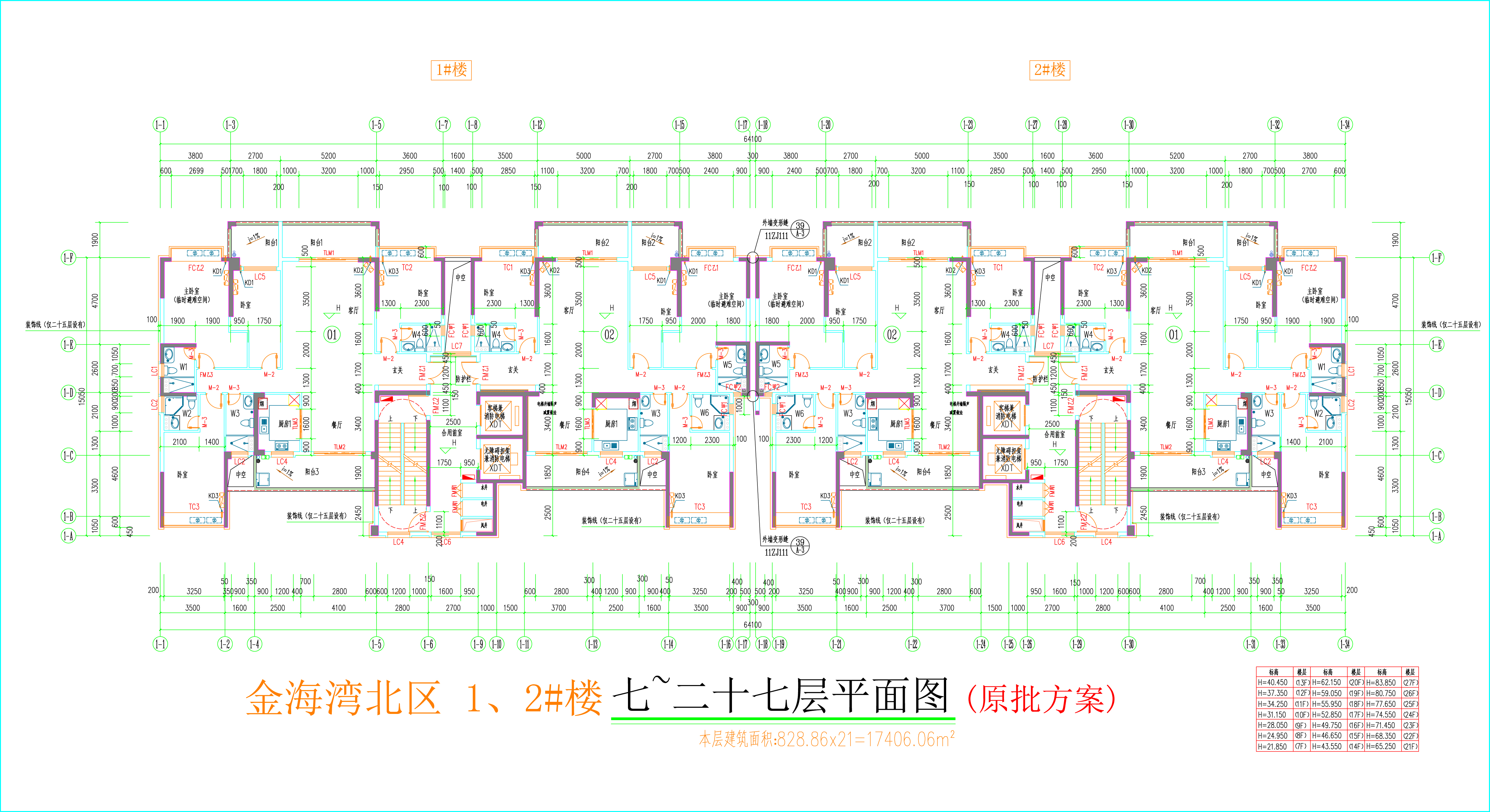 金海灣北區(qū)1、2#樓_七至二十七層平面圖.jpg