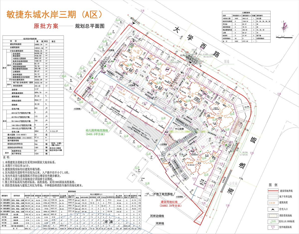 敏捷三期A區(qū)規(guī)劃總平面圖（原批方案）-L.jpg