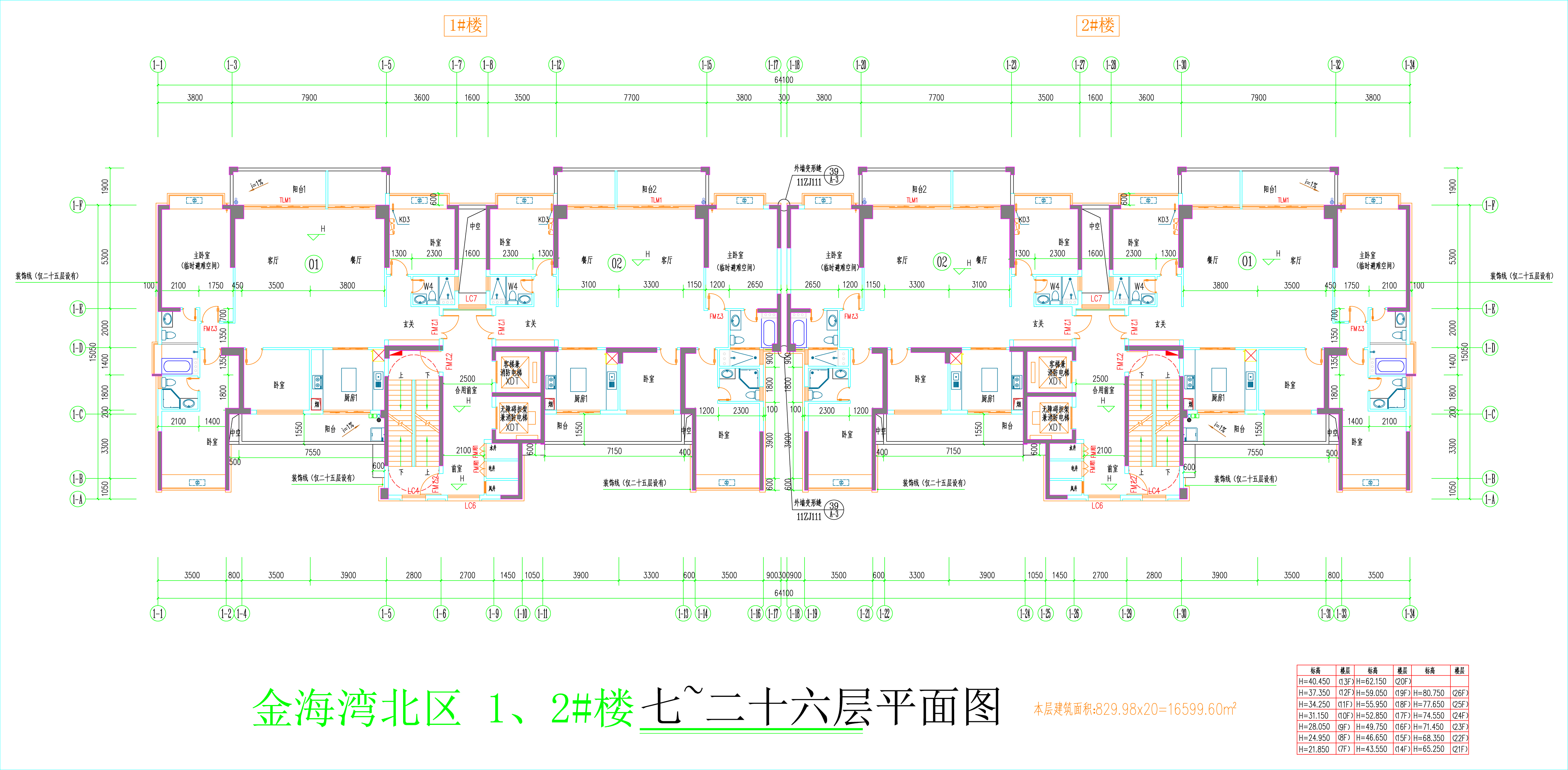 金海灣北區(qū)1、2#樓_七至二十六層平面圖.jpg