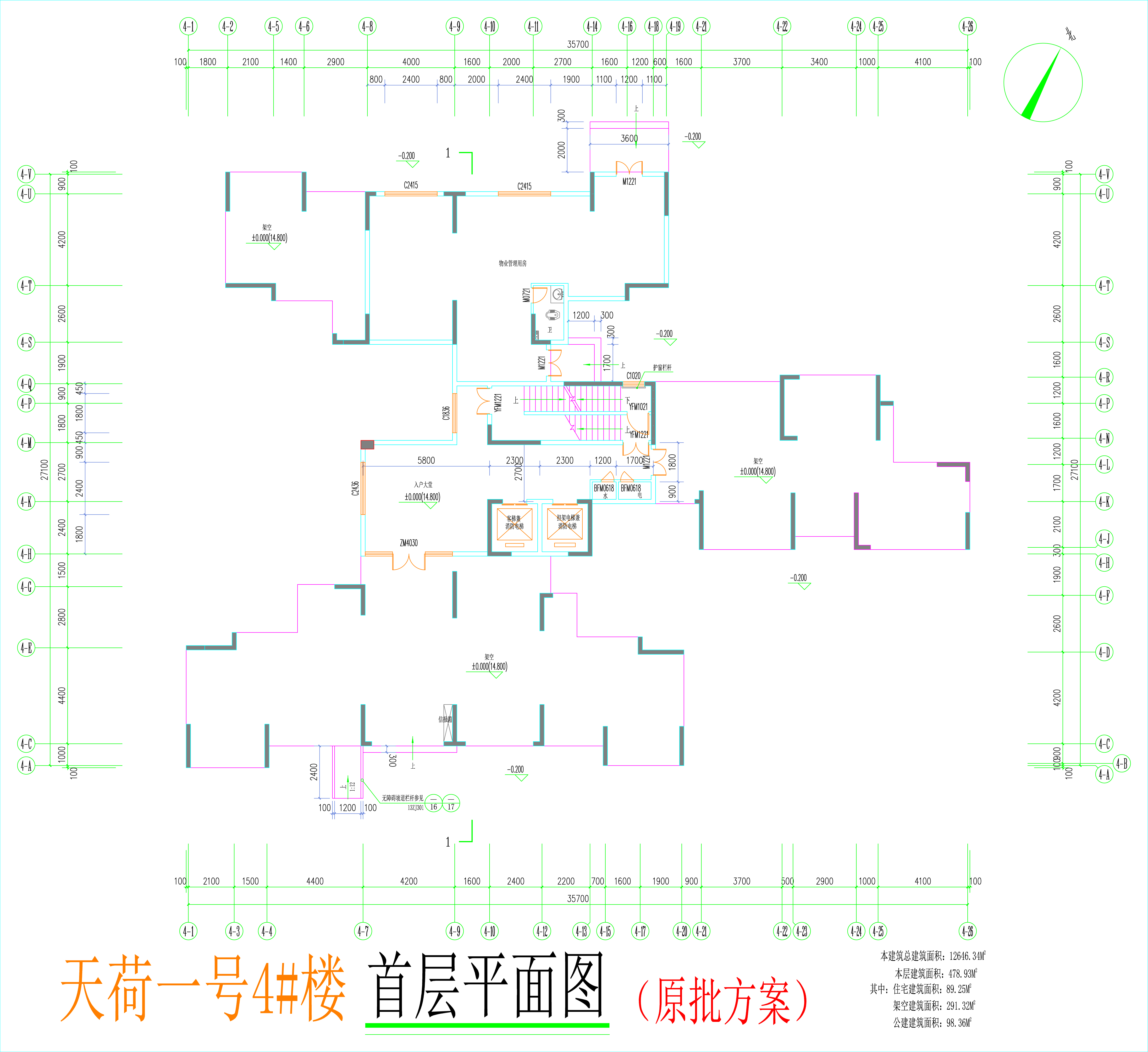 原批準(zhǔn)4#樓首層平面圖.jpg