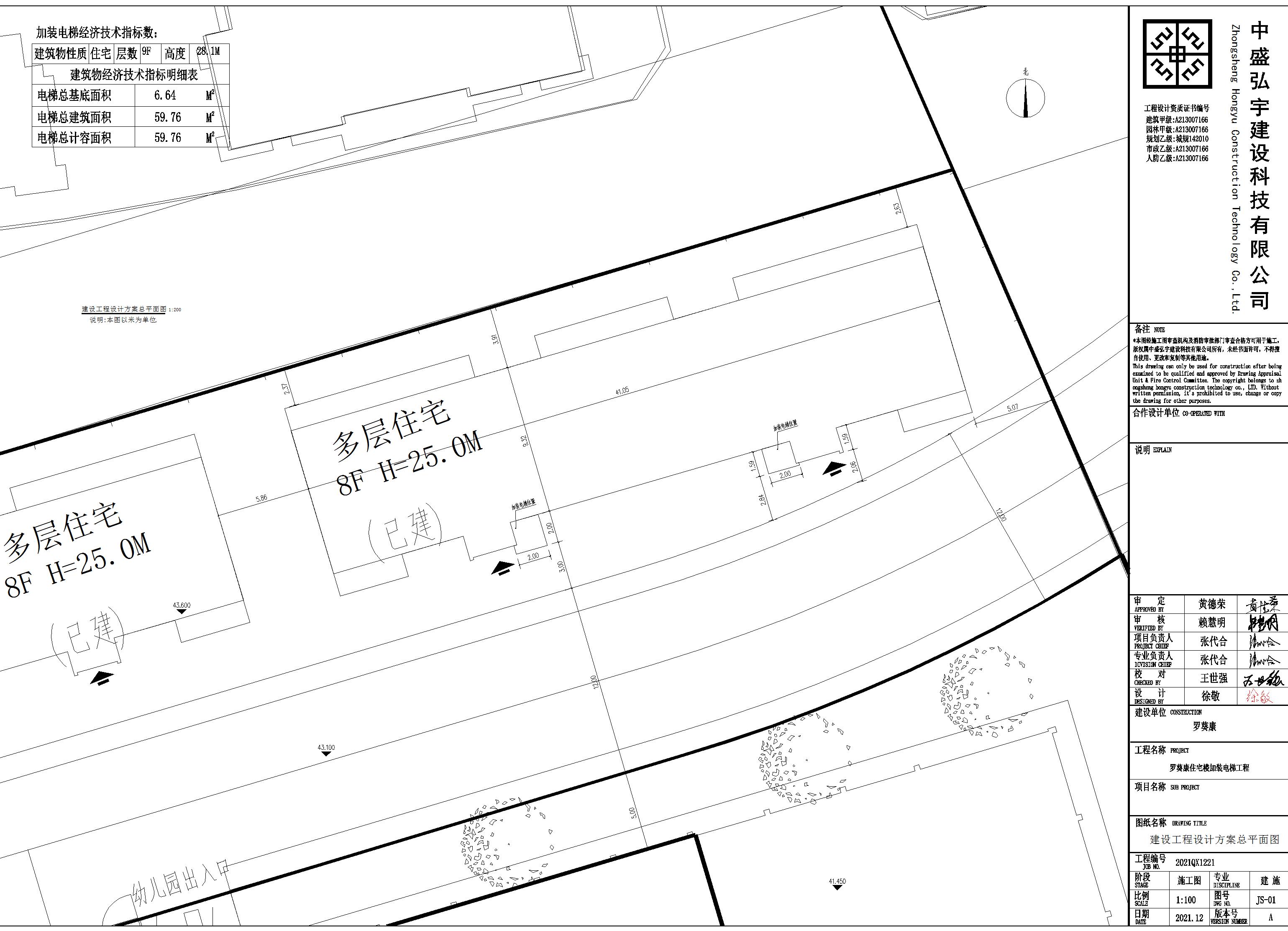 公示凱旋都匯豪庭小總平20220811_t7-模型.jpg