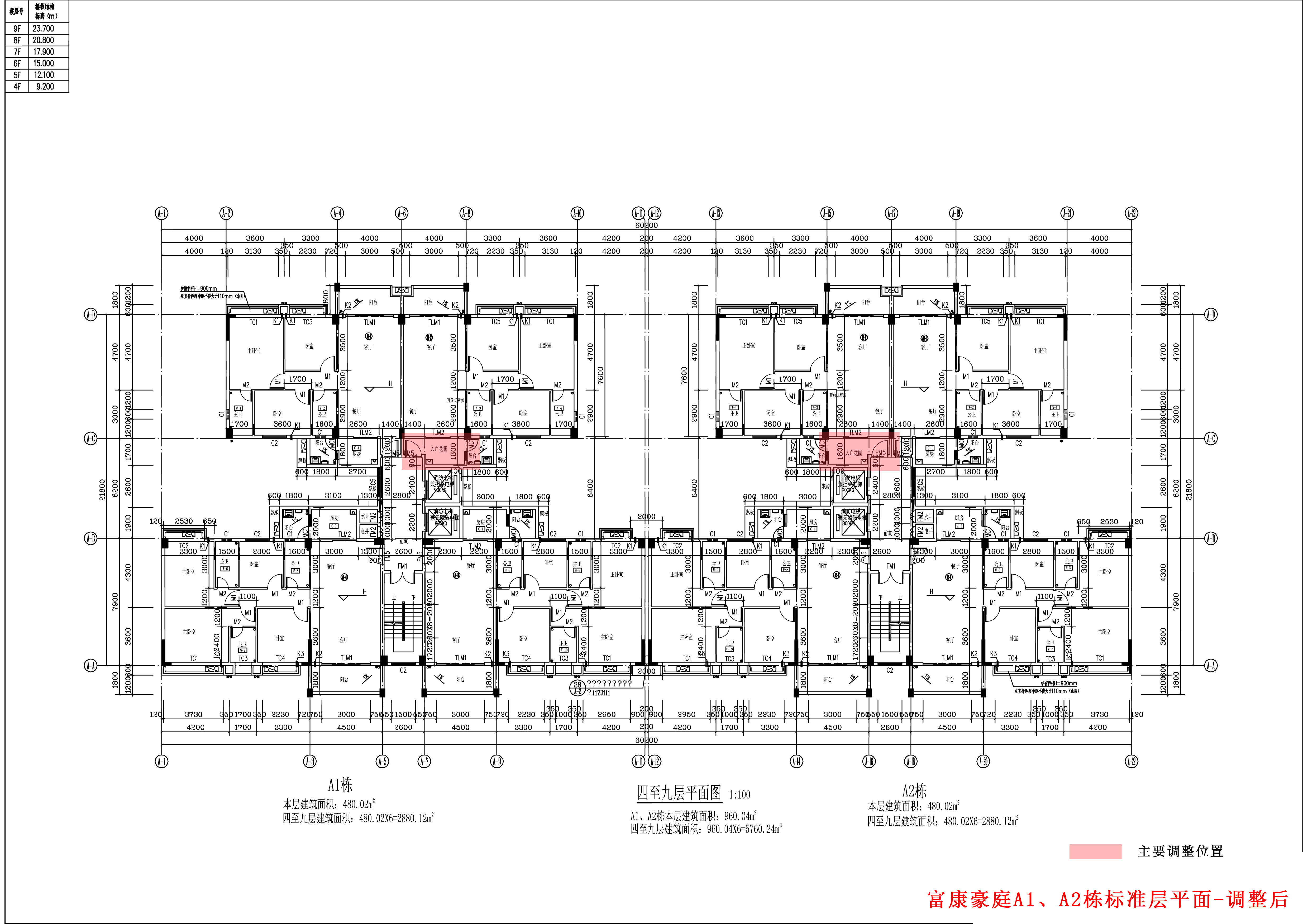 富康豪庭A1、A2棟報(bào)建圖標(biāo)準(zhǔn)層-修改后.jpg