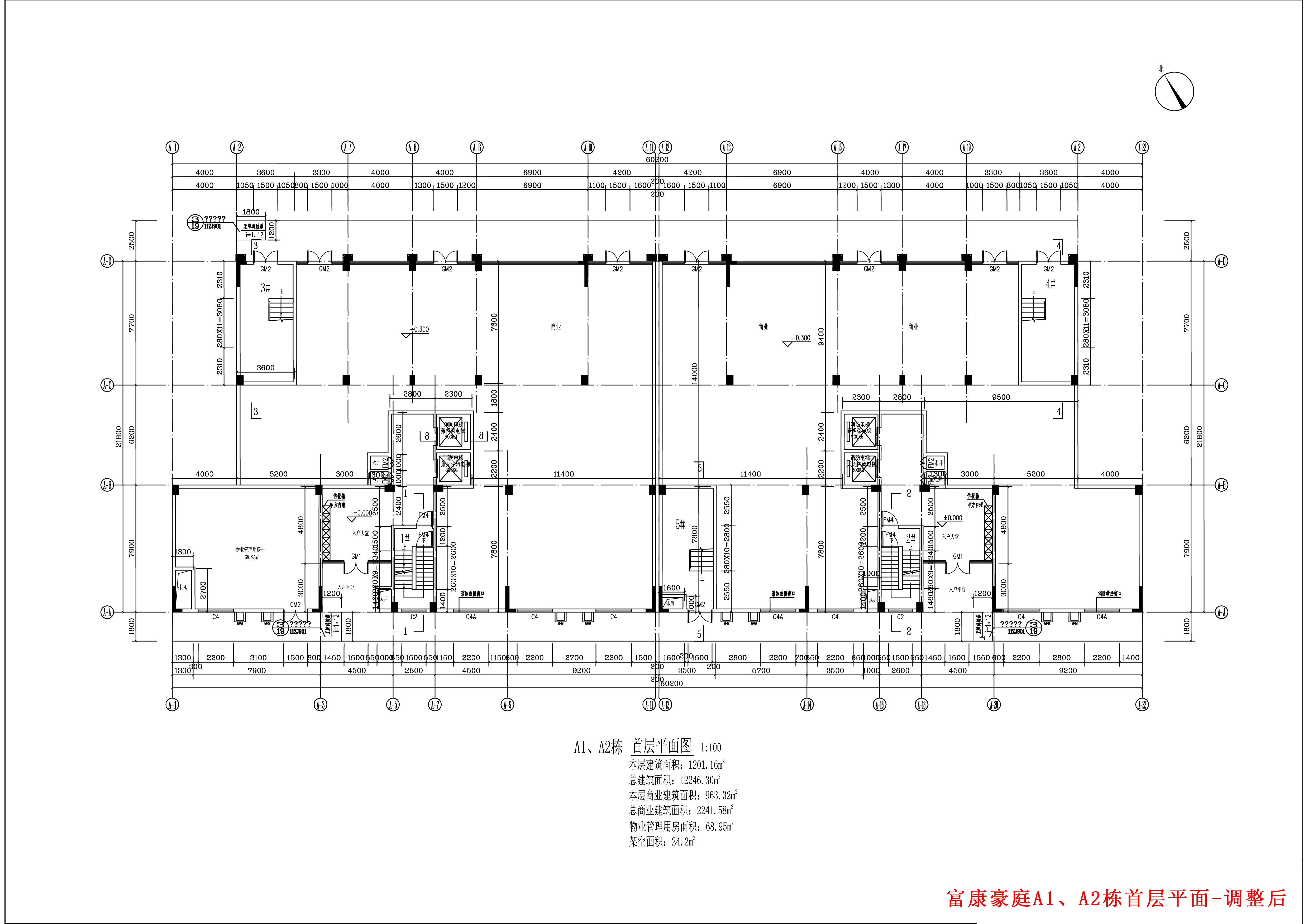 富康豪庭A1、A2棟報(bào)建圖首層-修改后.jpg