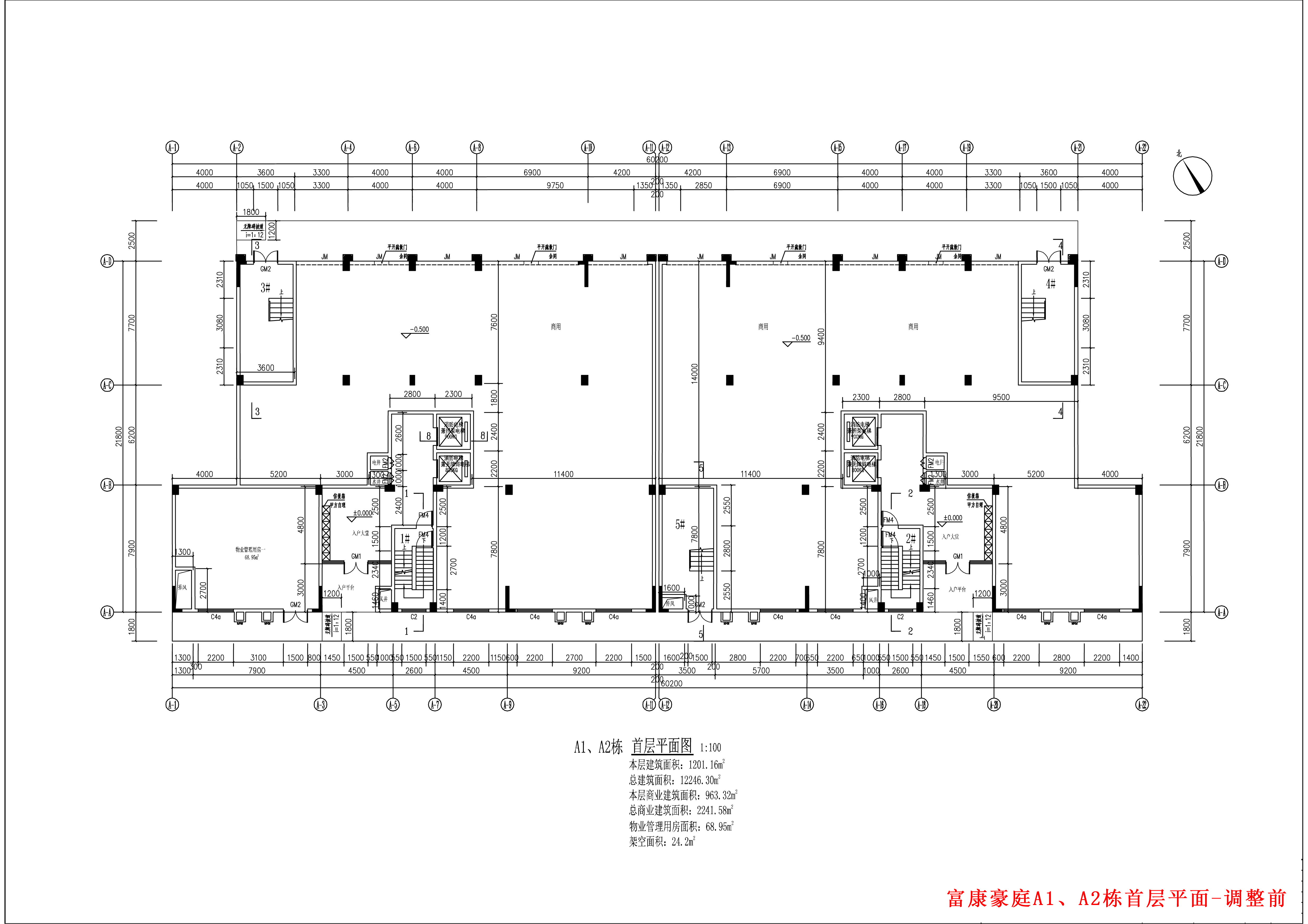 富康豪庭A1、A2棟報(bào)建圖首層-修改前.jpg