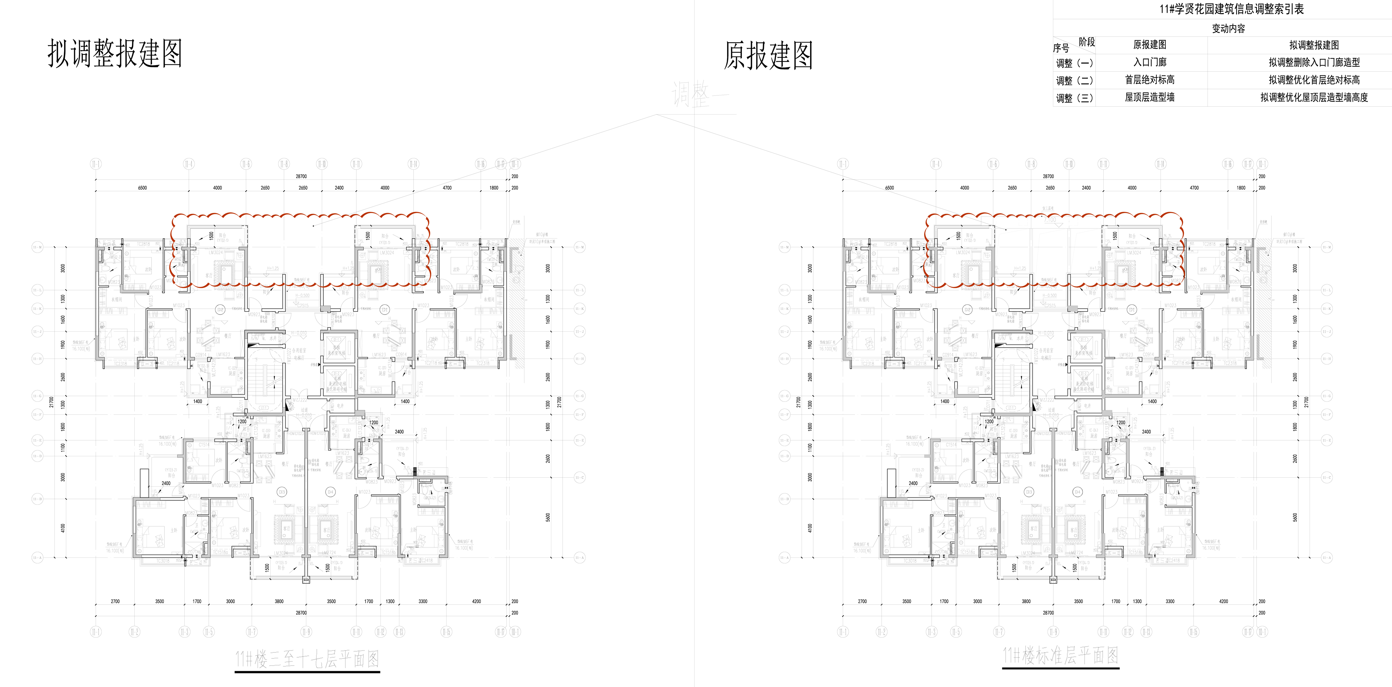 11#三層平面對(duì)比圖.jpg