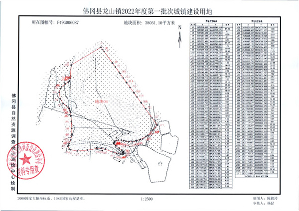 龍山勘測(cè)定界報(bào)告_頁(yè)面_08.jpg