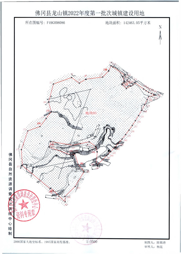 龍山勘測(cè)定界報(bào)告_頁(yè)面_09.jpg