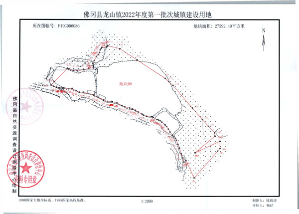 龍山勘測(cè)定界報(bào)告_頁(yè)面_14.jpg