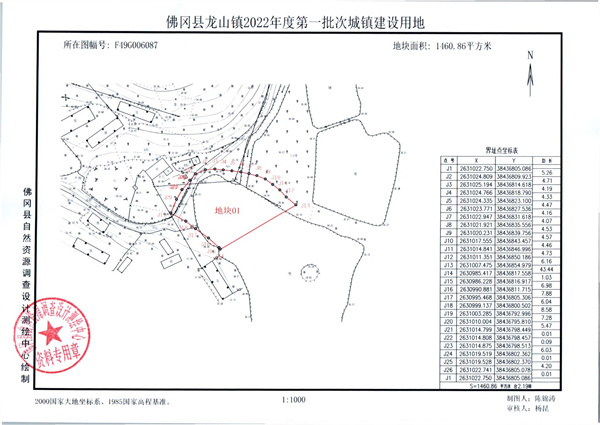 龍山勘測(cè)定界報(bào)告_頁(yè)面_05.jpg