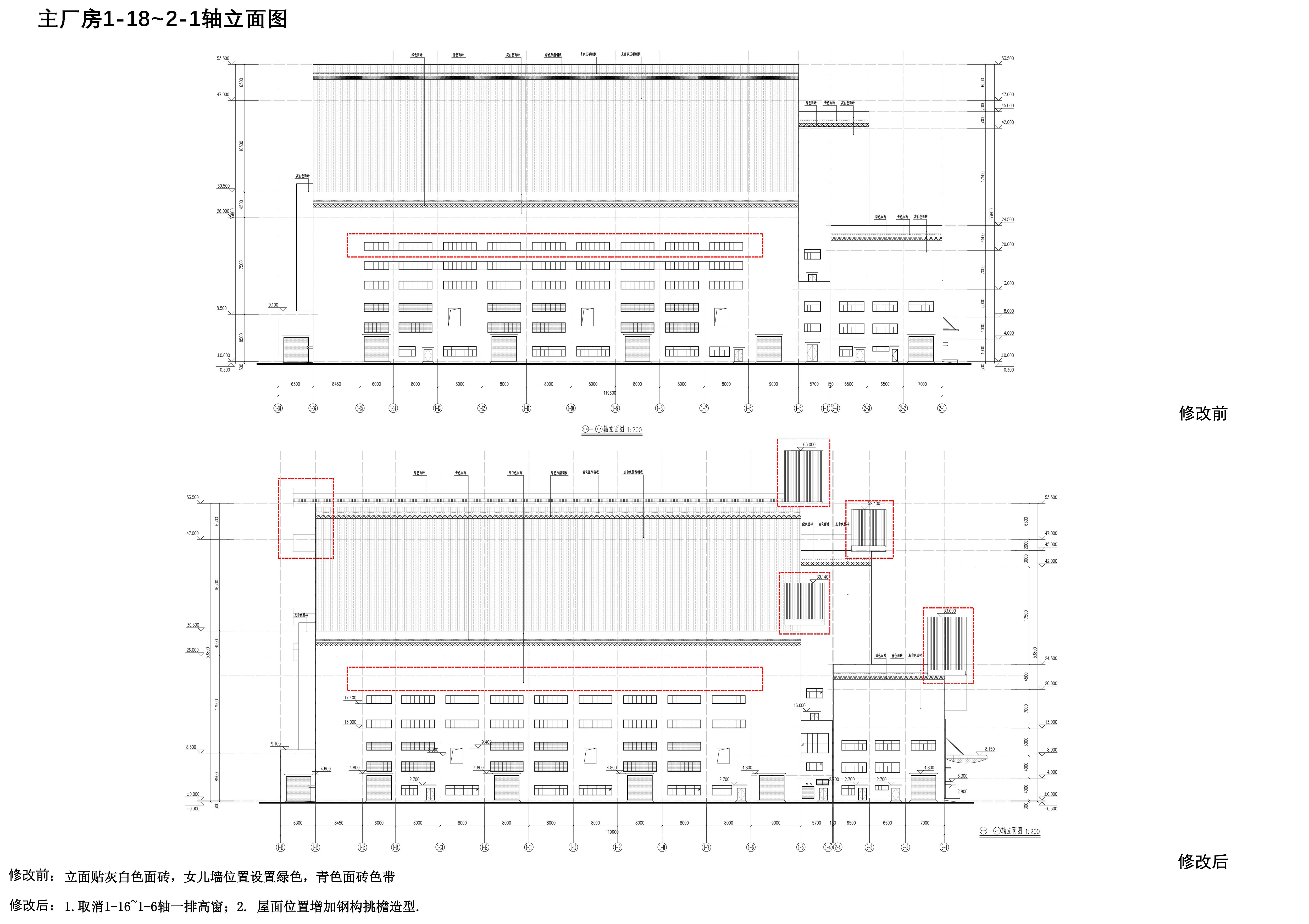 清遠主廠房修改對比圖03.jpg