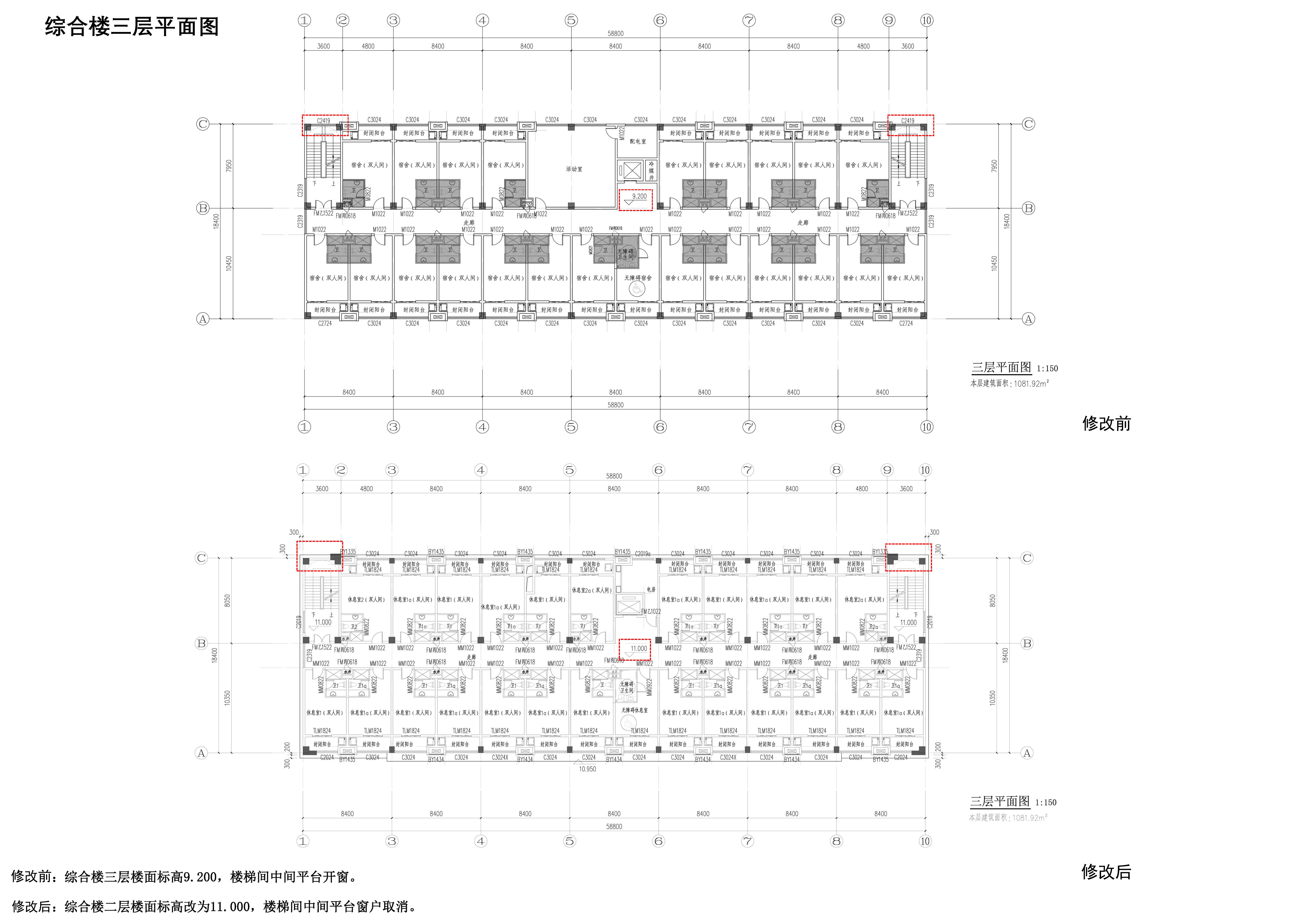 清遠綜合樓修改對比圖03.jpg