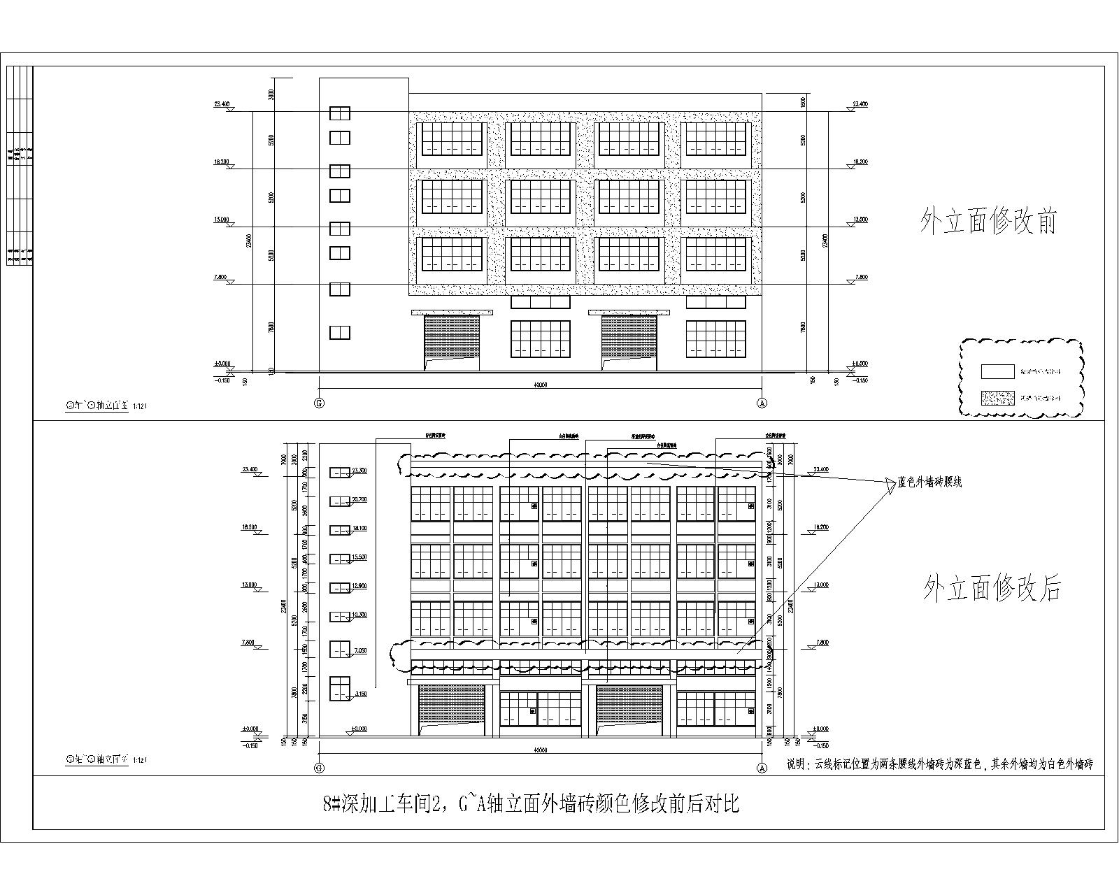 8#-2 G~A軸立面外墻磚顏色修改前后對(duì)比.jpg