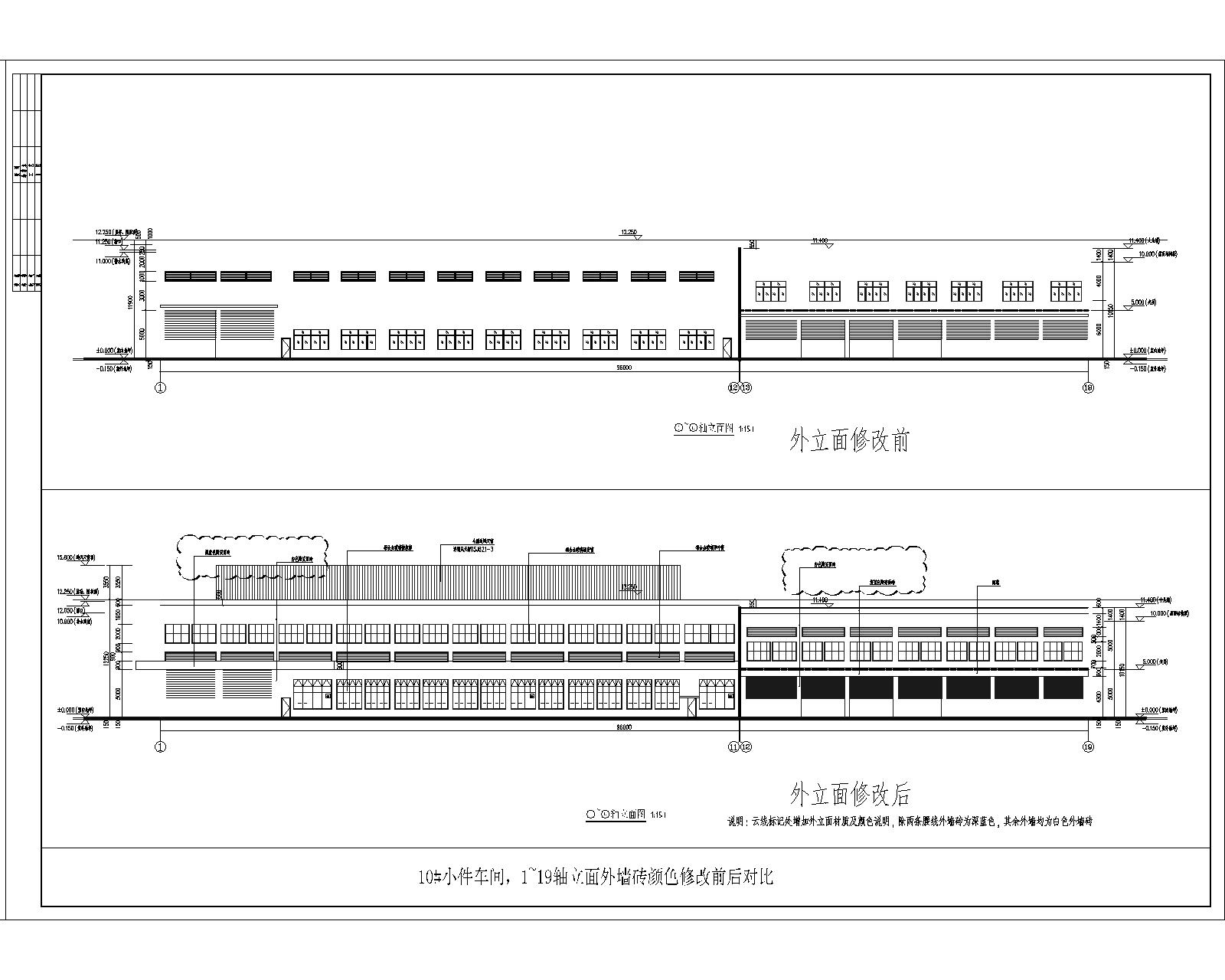 10#-2  1~19軸立面外墻磚顏色修改前后對(duì)比.jpg