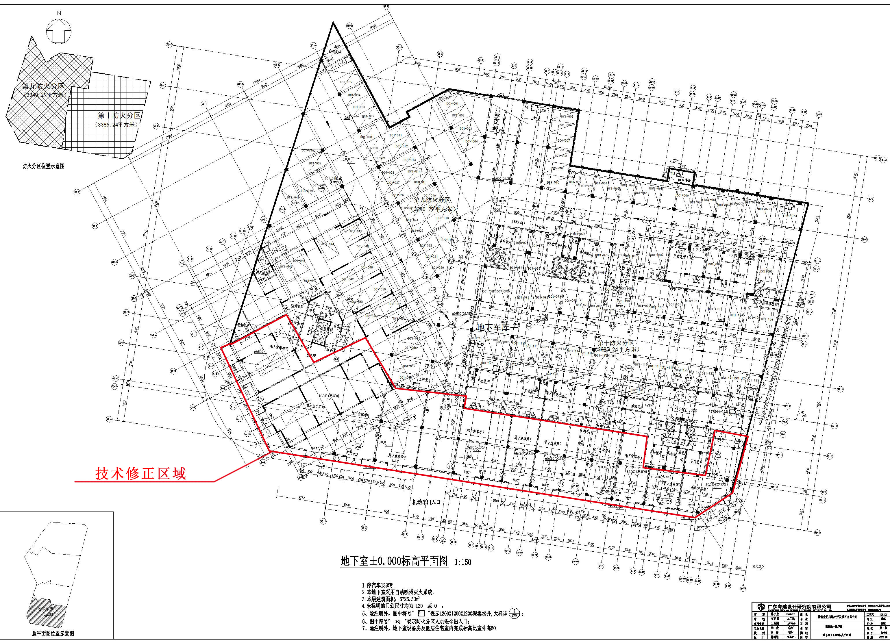 地下室±0.000標(biāo)高平面圖-批后公告.jpg