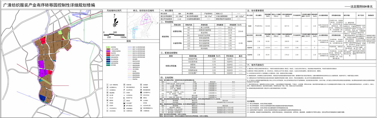 法定圖則-GQH管理單元----s.jpg