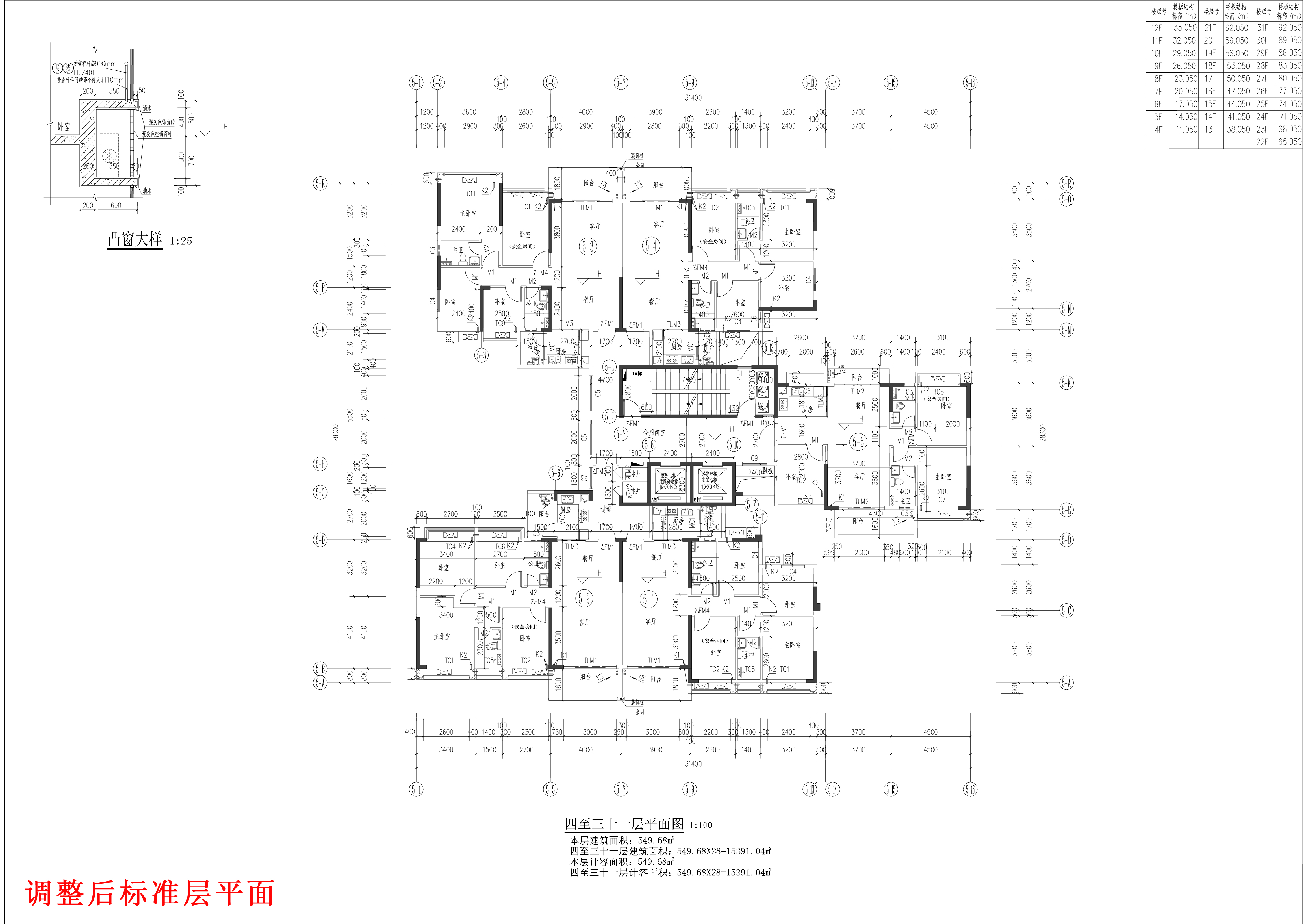 云帆懿景苑5#樓報(bào)建-標(biāo)準(zhǔn)層平面.jpg