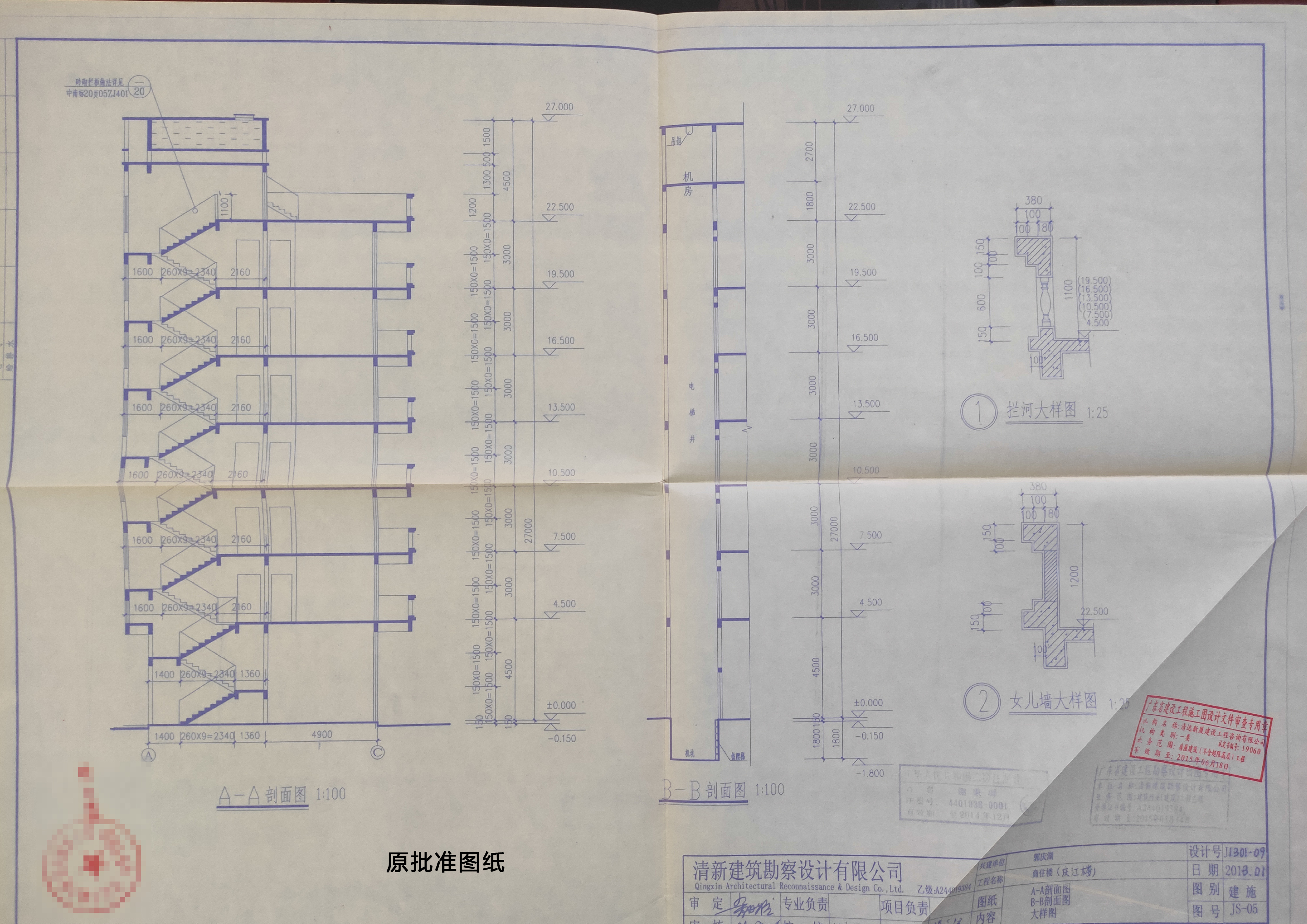 原批準立面圖2.jpg