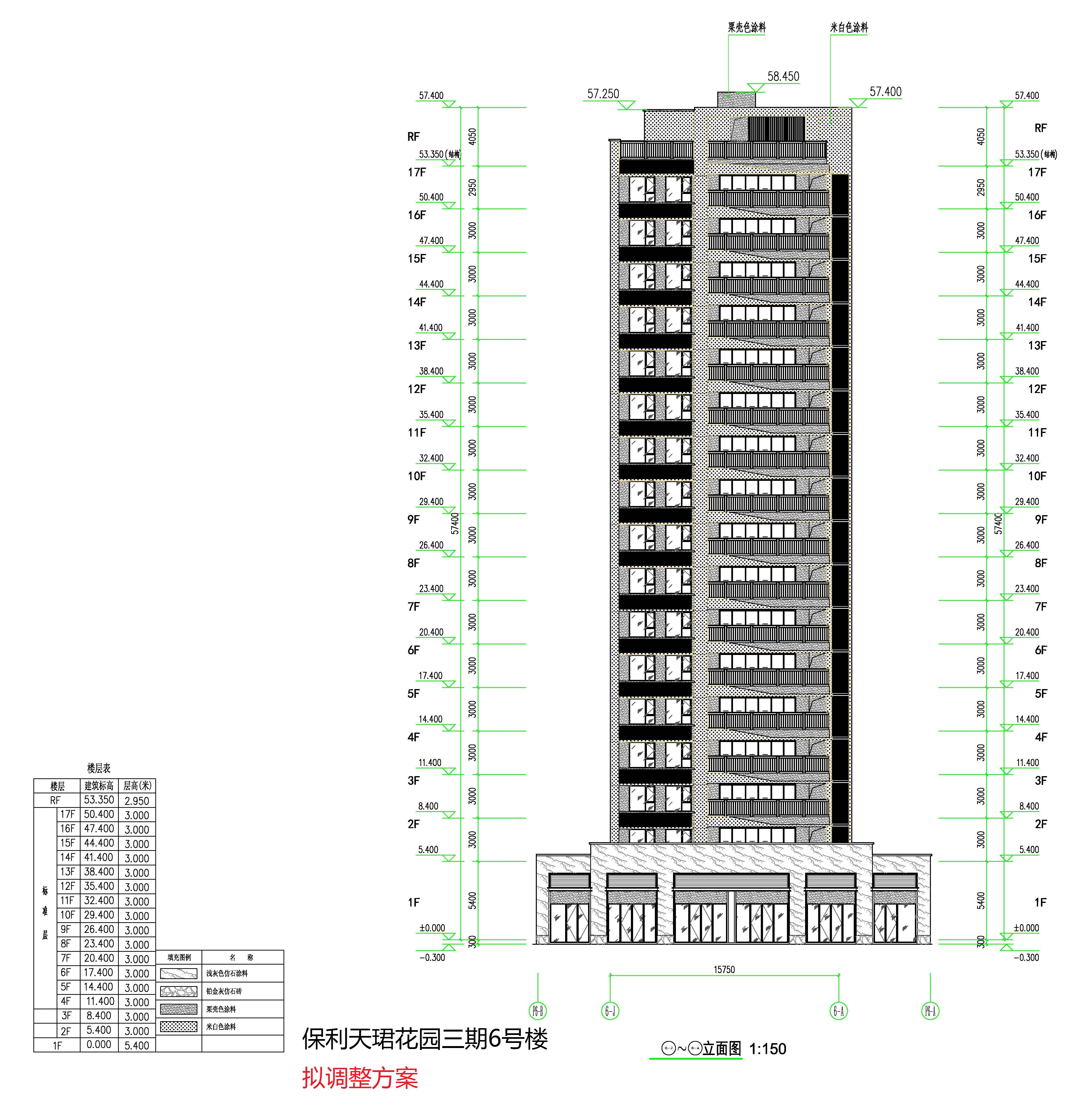 保利天珺花園三期6#樓-立面層4（擬調(diào)整方案).jpg