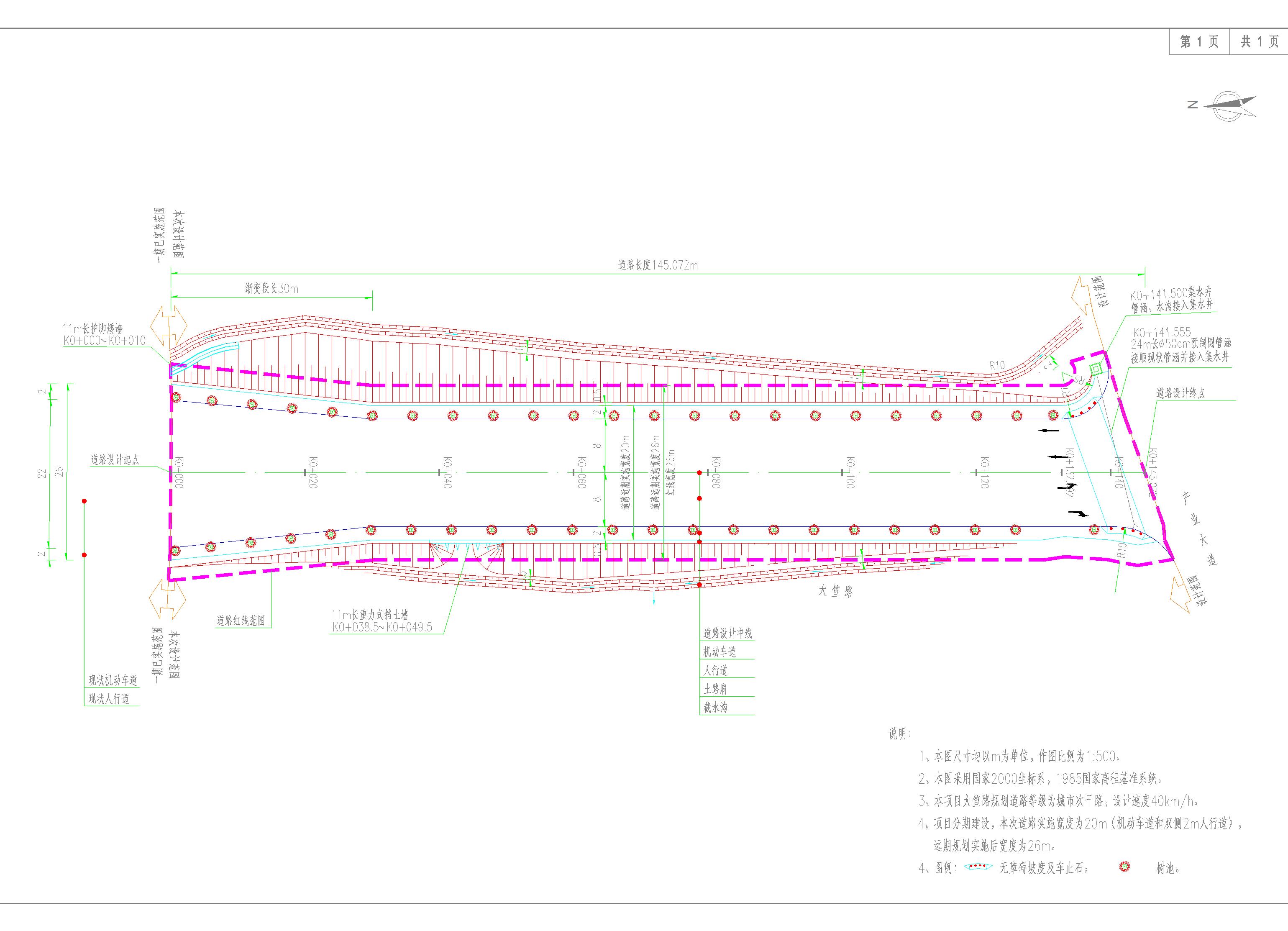 1、大笪路報建總平面圖-批后公告版.jpg