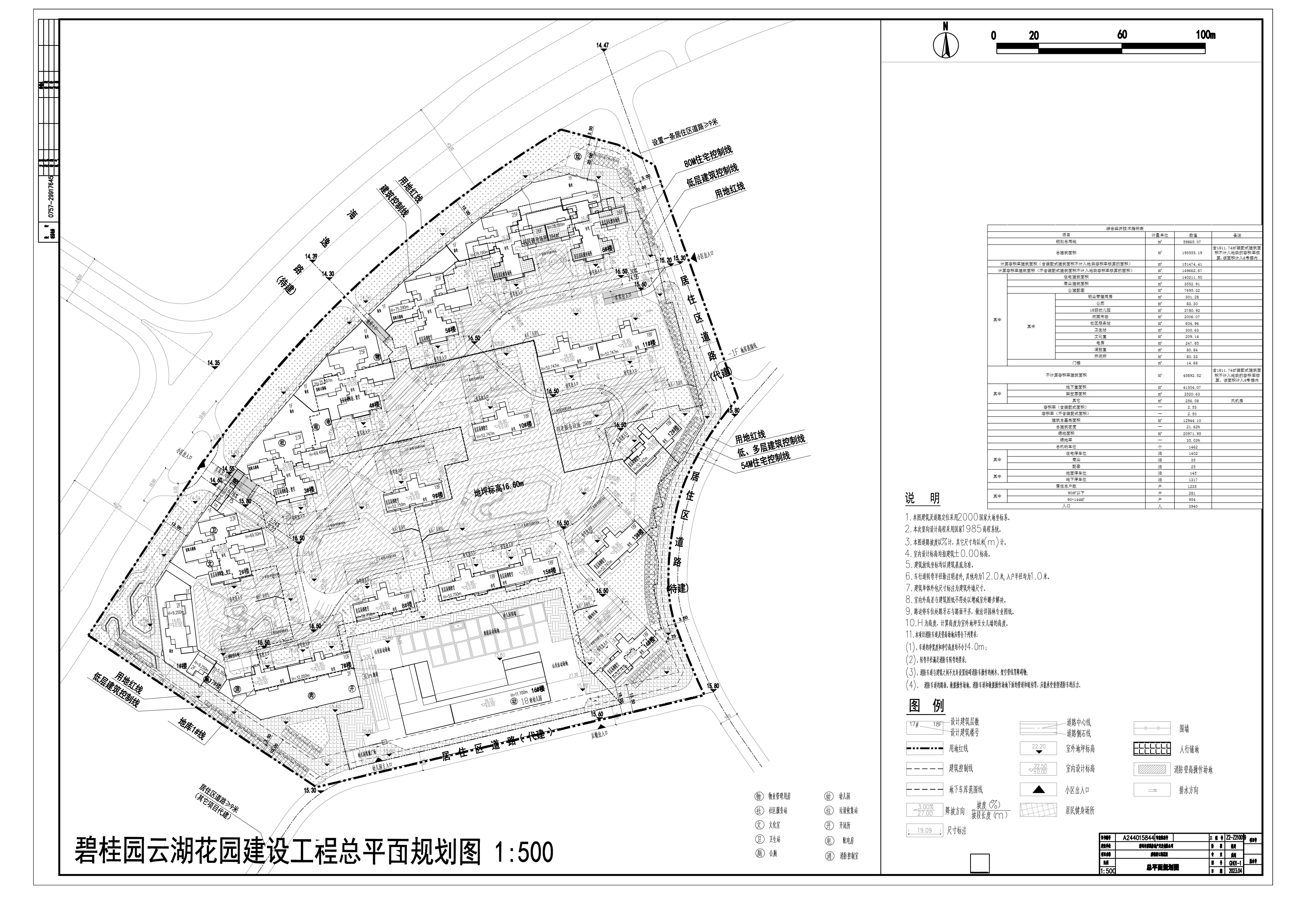 碧桂園云湖花園總平面圖 .jpg