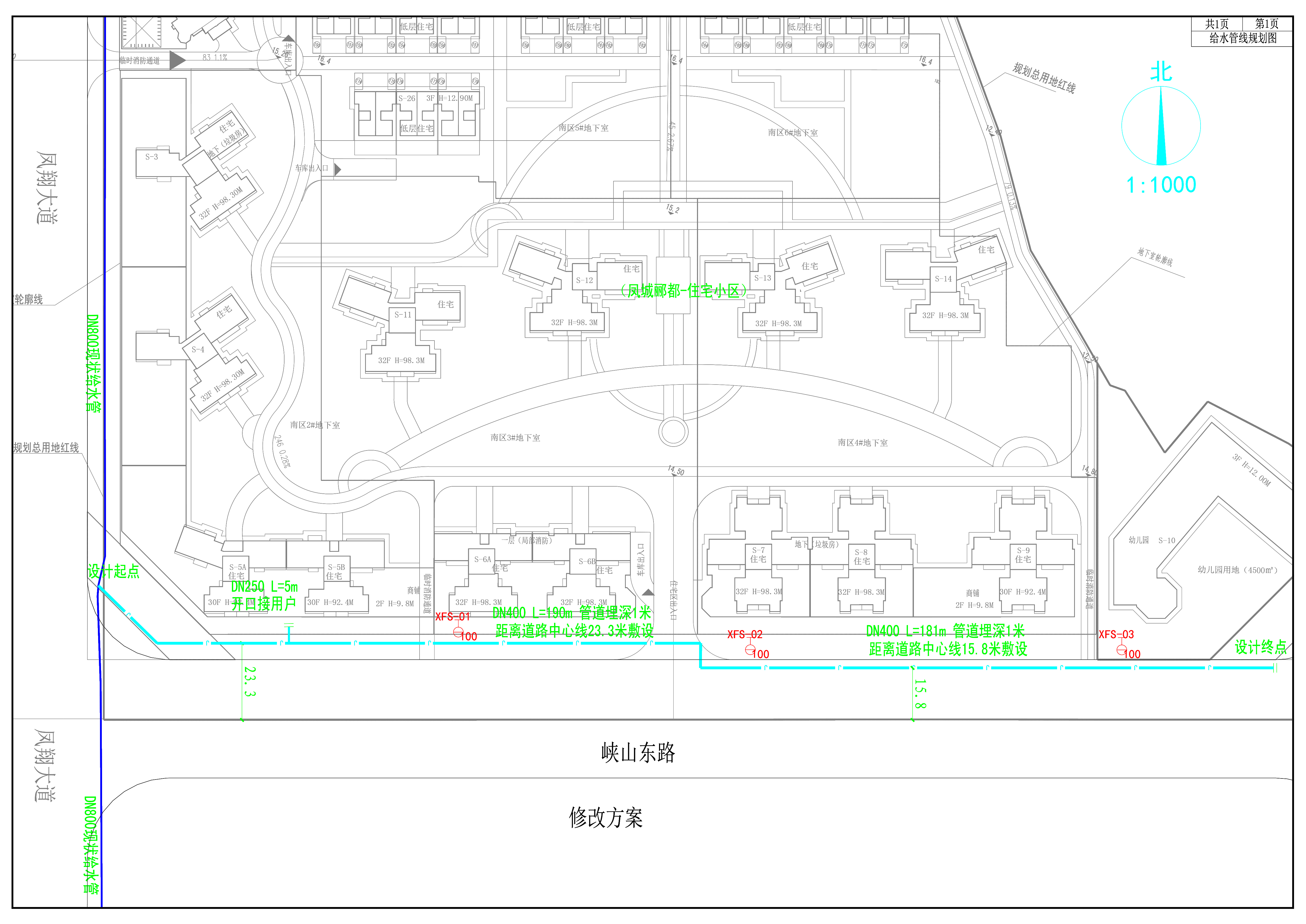 鳳城酈都南區(qū)給水工程修改方案.jpg