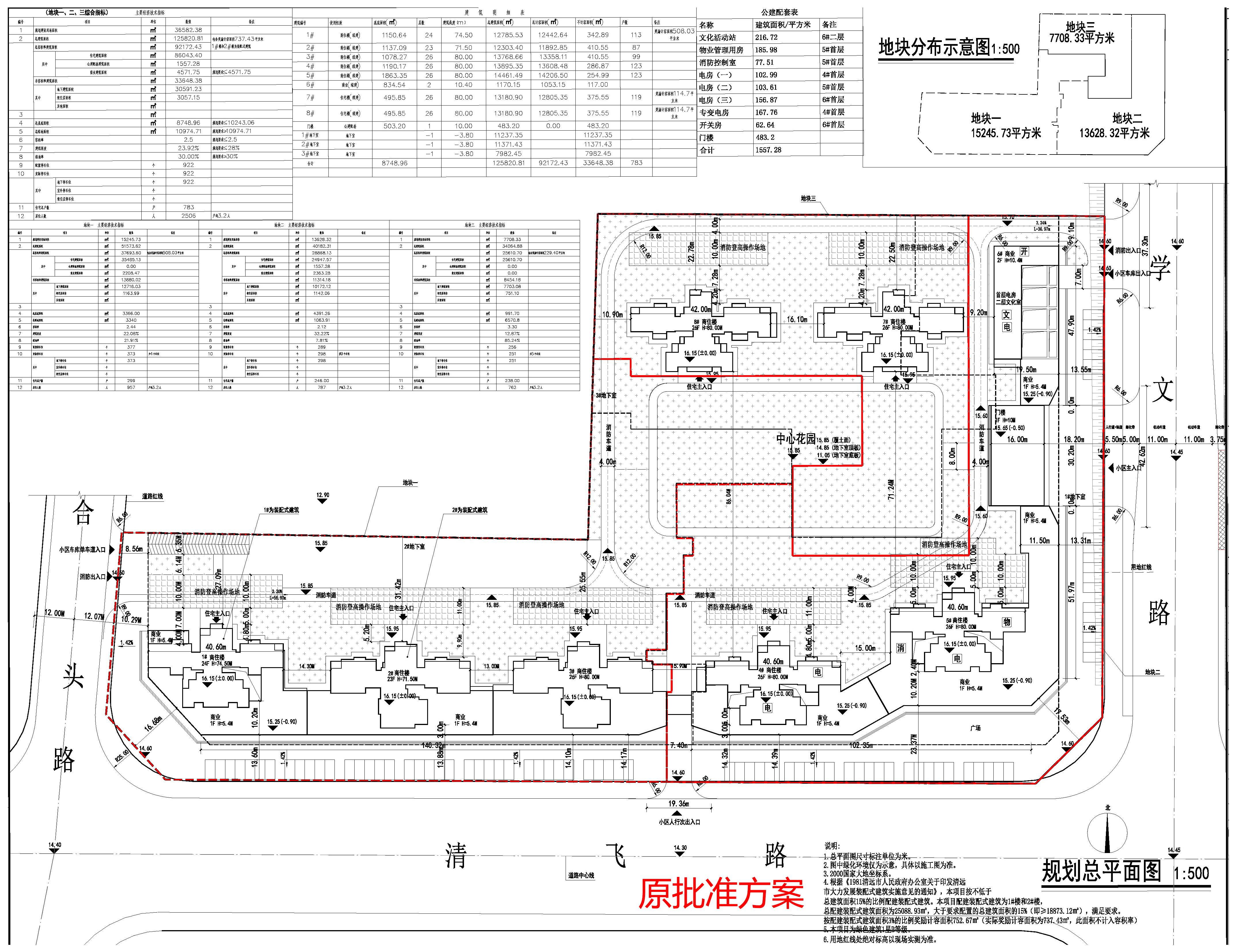 江匯花園規(guī)劃總平面圖-原批準方案.jpg