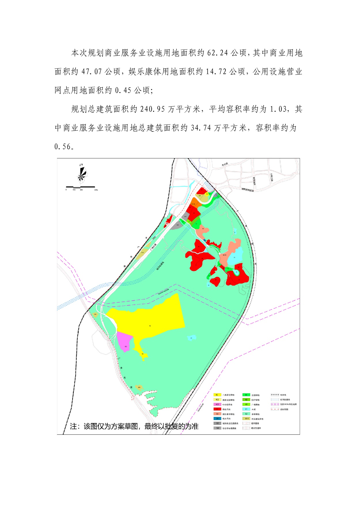 《清遠(yuǎn)市銀盞旅游南單元控制性詳細(xì)規(guī)劃》草案公示-003.jpg