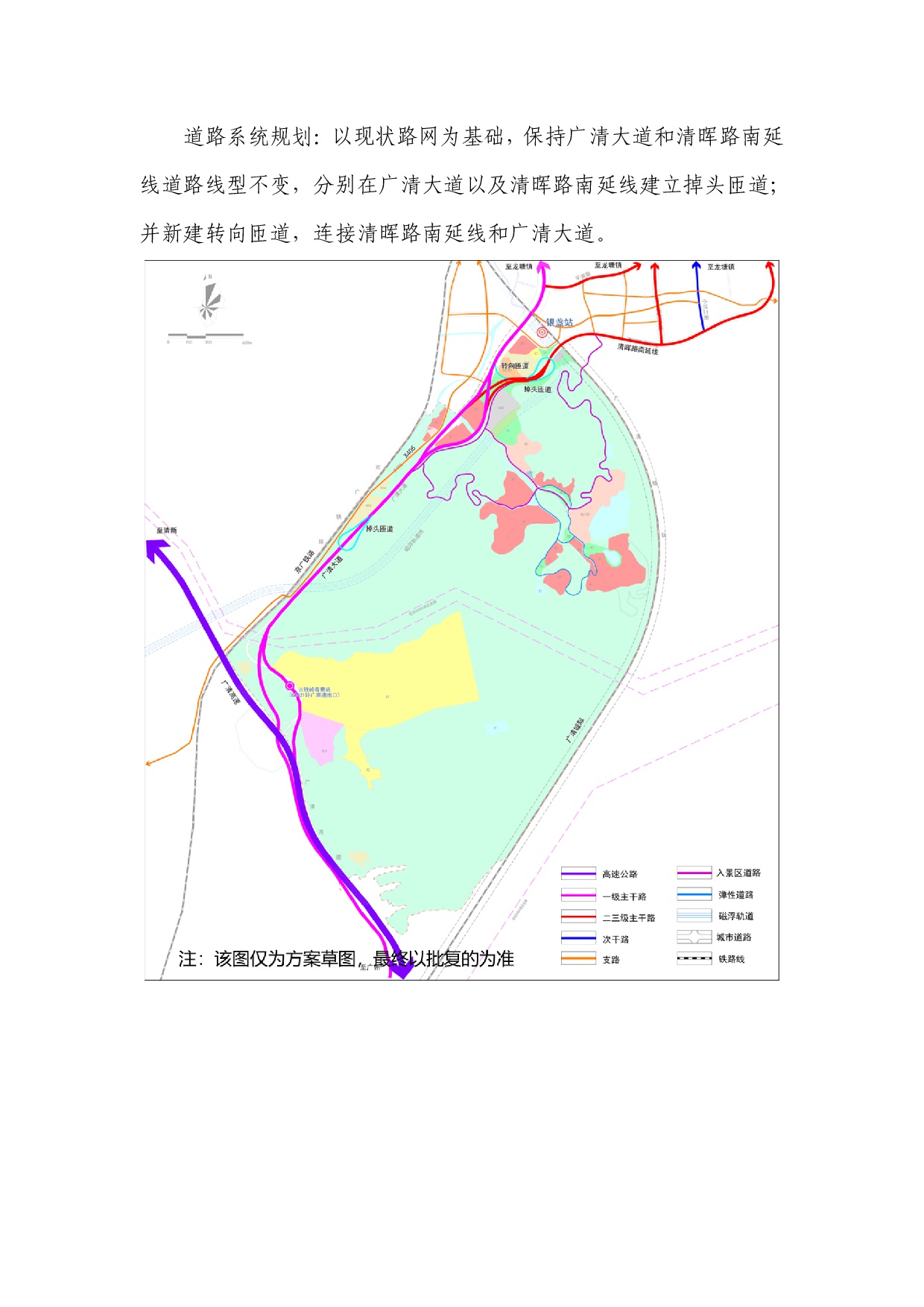 《清遠(yuǎn)市銀盞旅游南單元控制性詳細(xì)規(guī)劃》草案公示-006.jpg