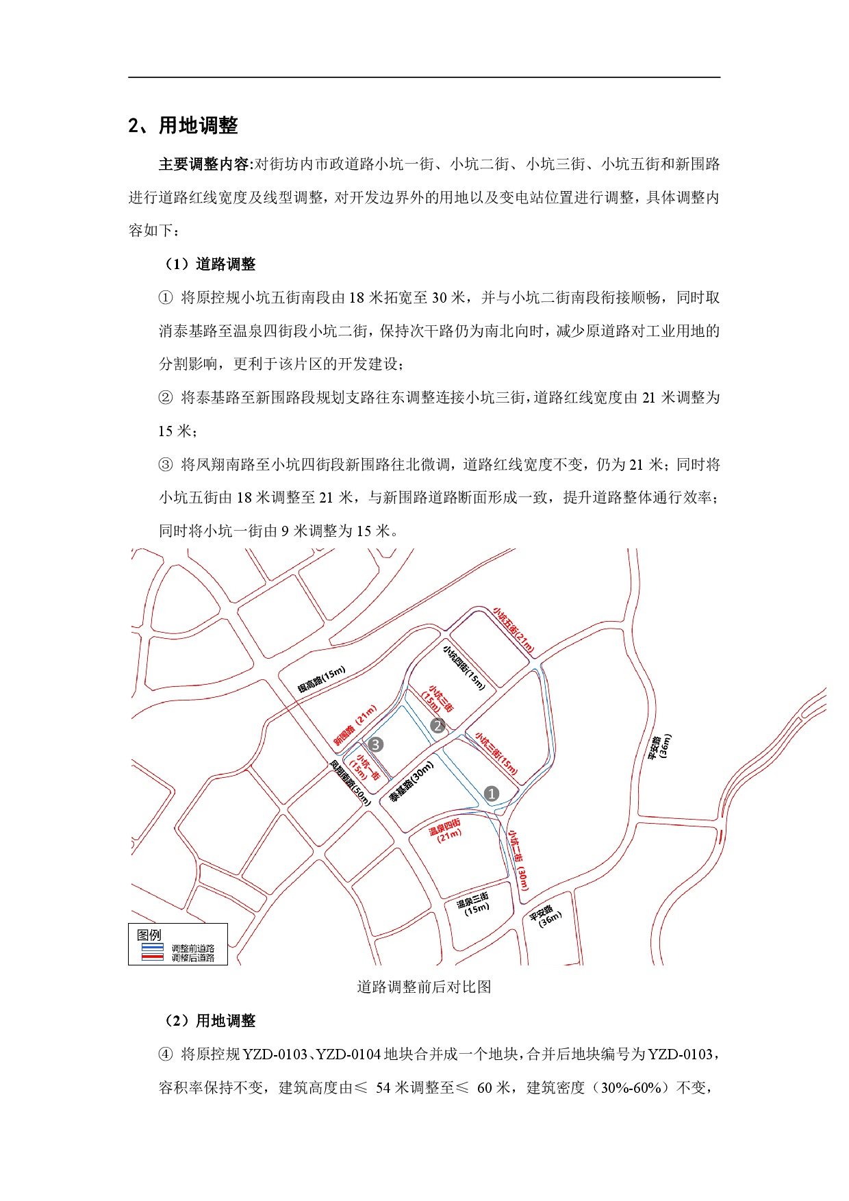 《清遠市嘉福片區(qū)銀盞東單元01、02街坊控制性詳細規(guī)劃局部調(diào)整》草案公示-003.jpg