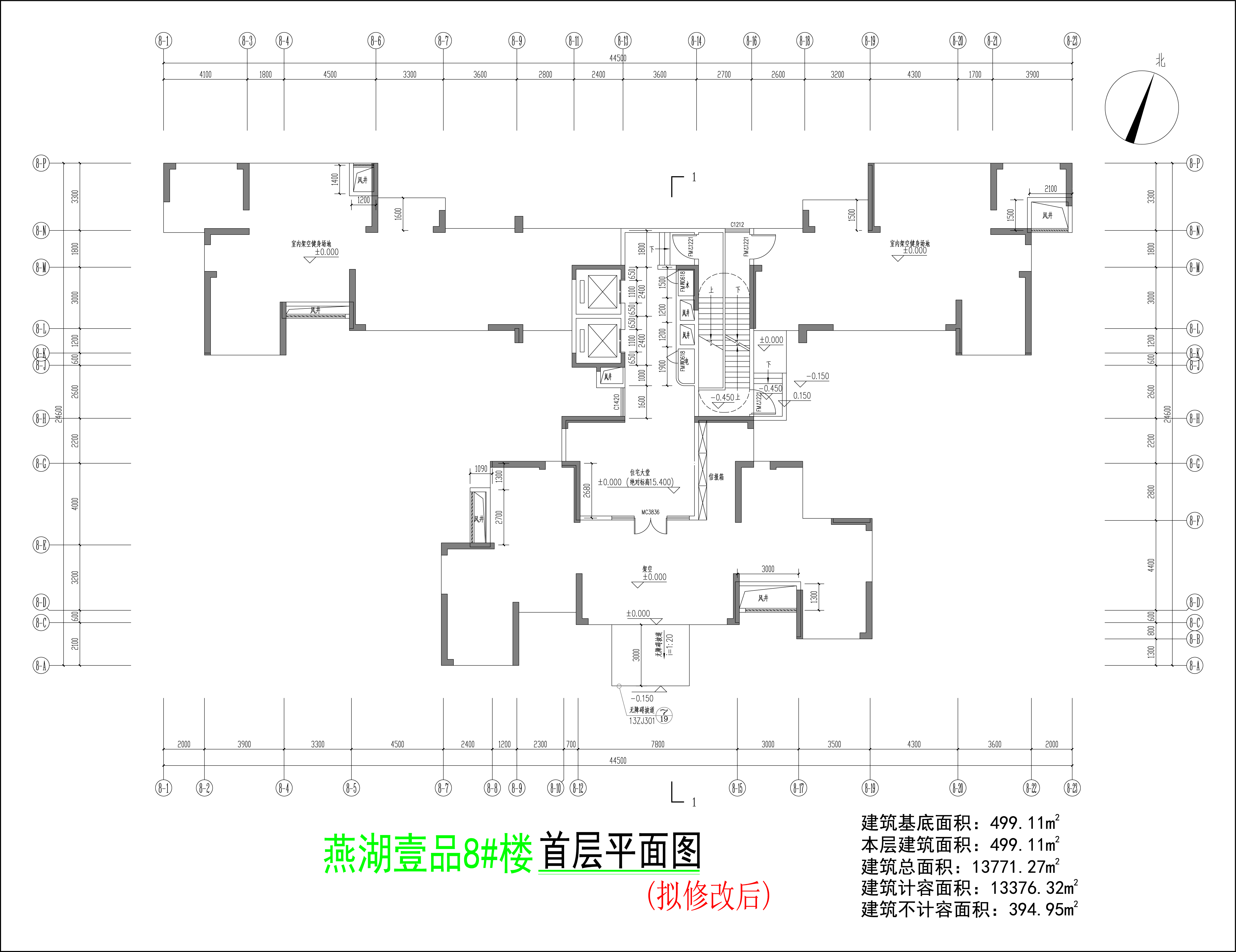 8#樓首層平面圖（擬修改后）.jpg