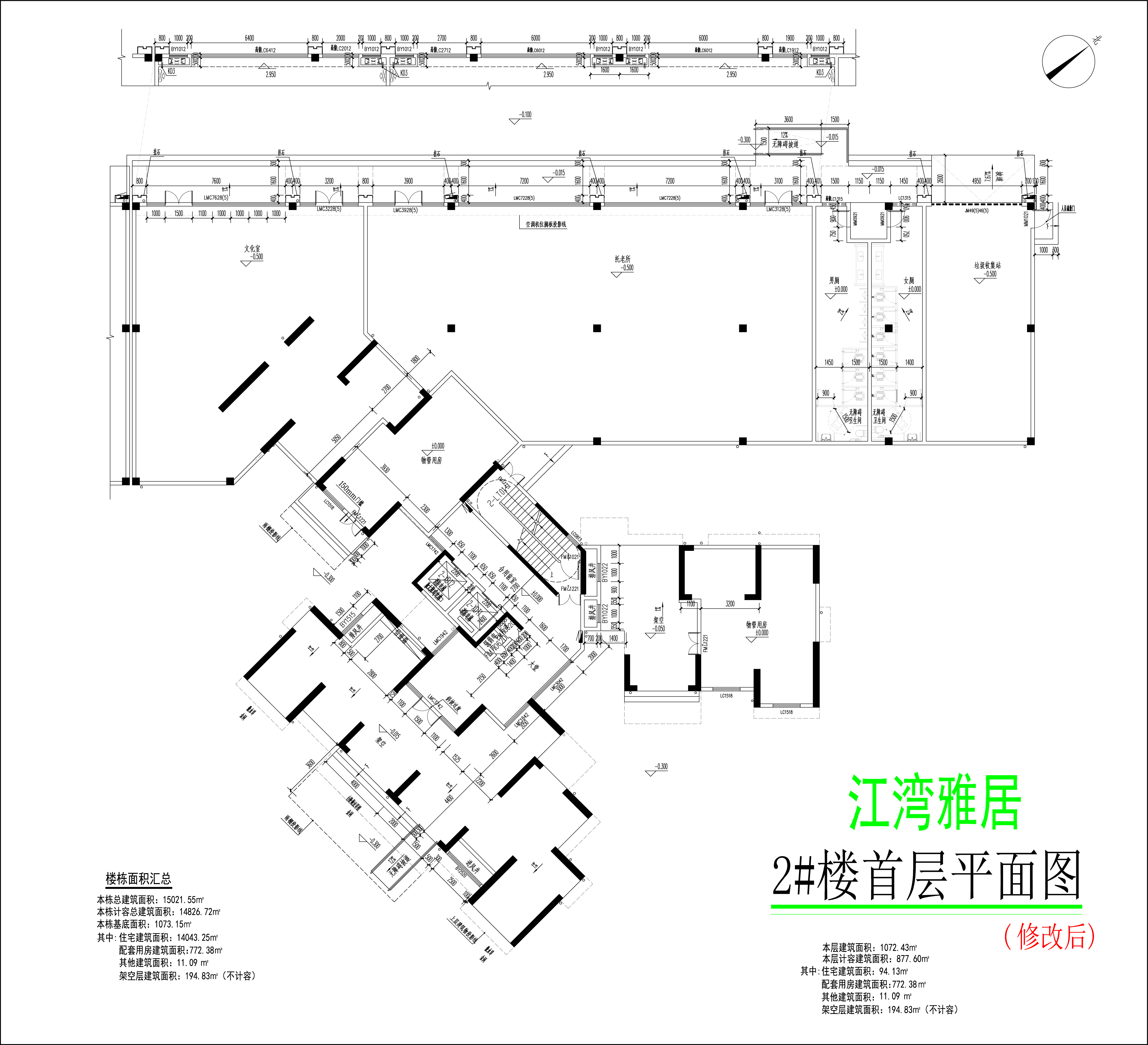 2#樓首層平面圖（修改后）.jpg