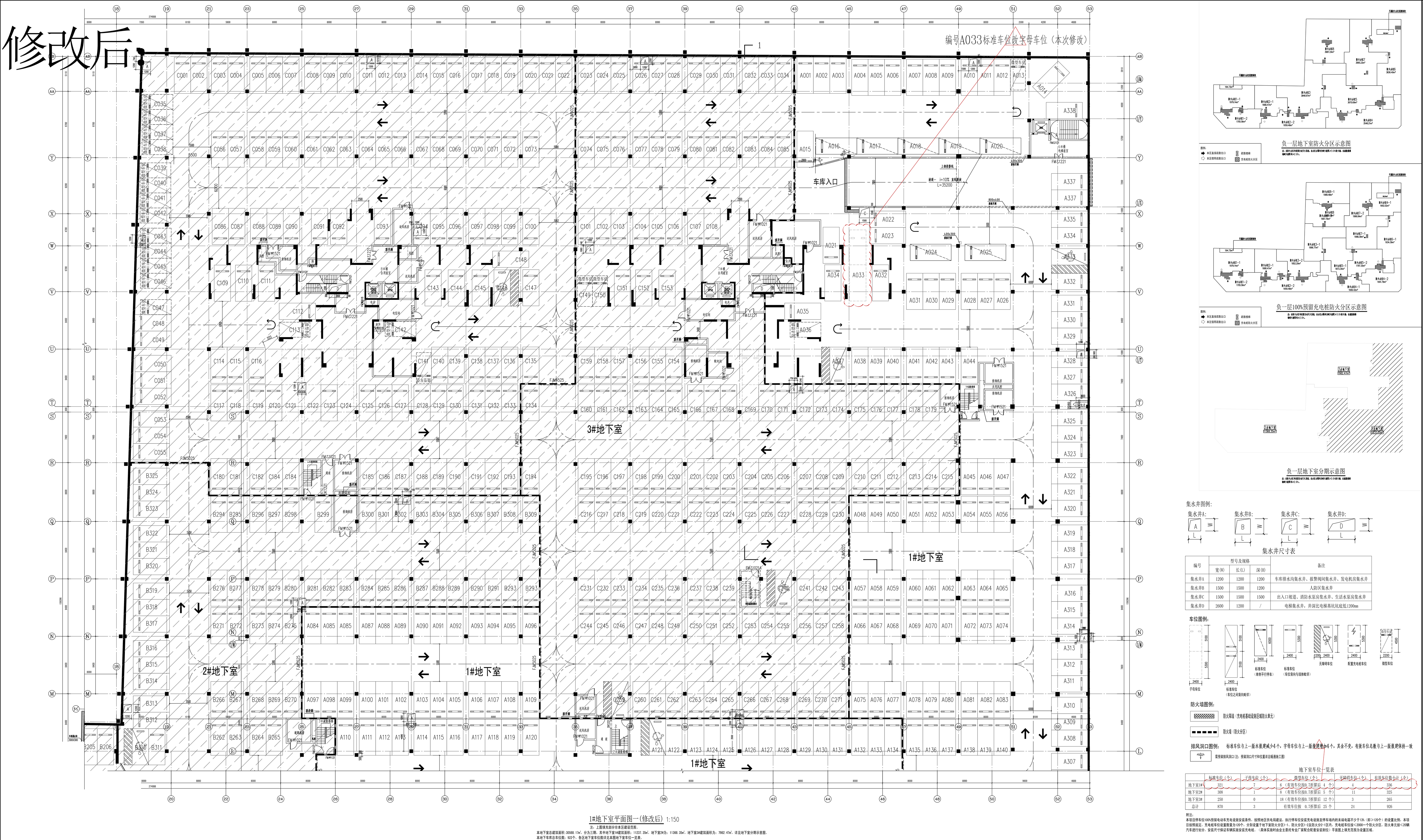 1#地下室平面圖一(修改后).jpg