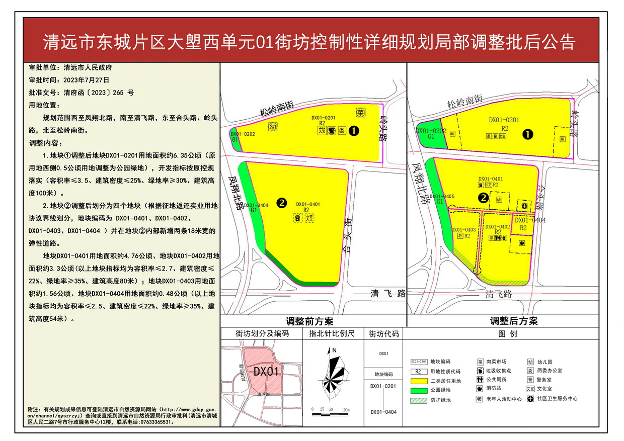 批后公告(1)---s.jpg