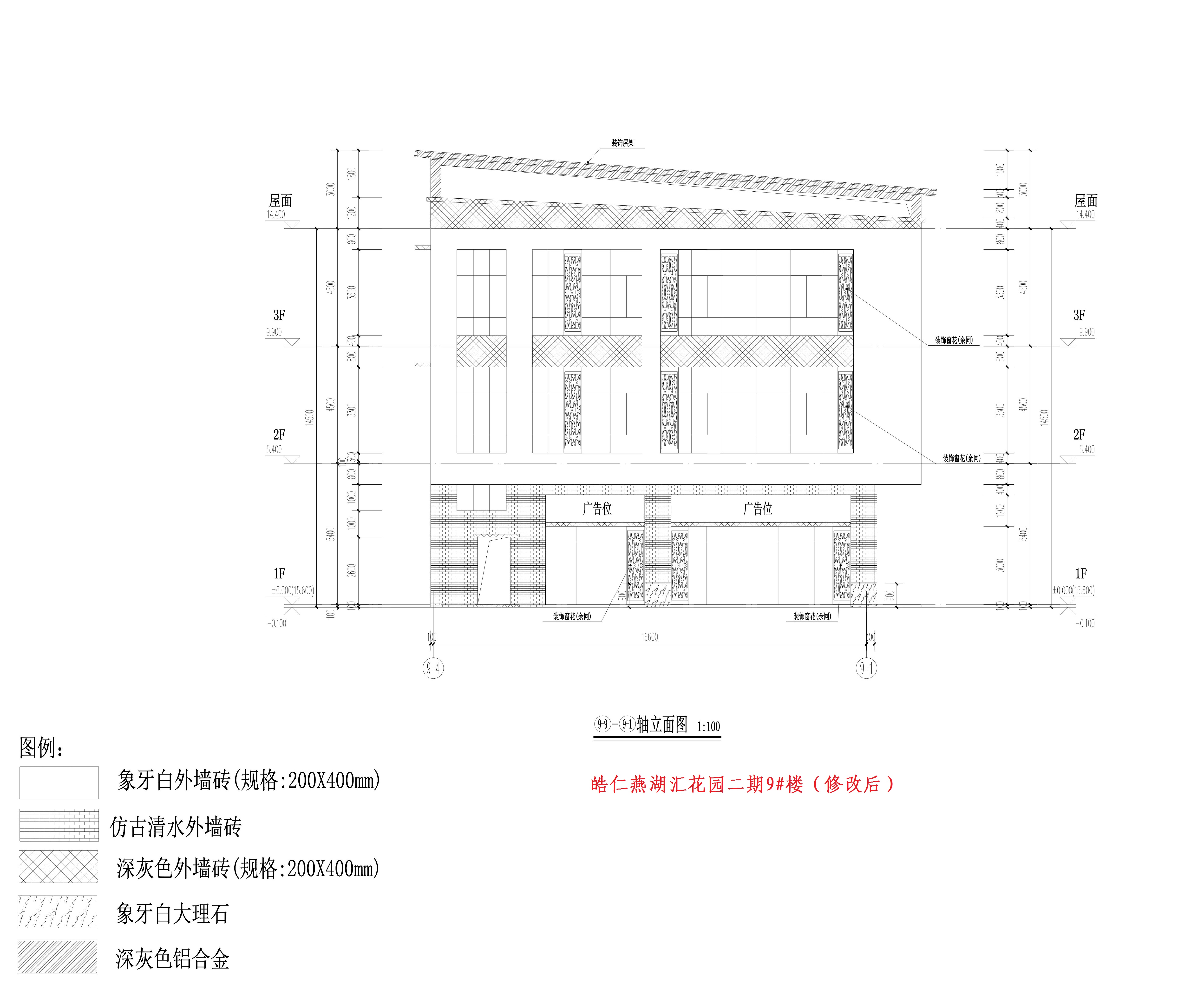 皓仁燕湖匯花園二期9#樓（立面1修改后）.jpg