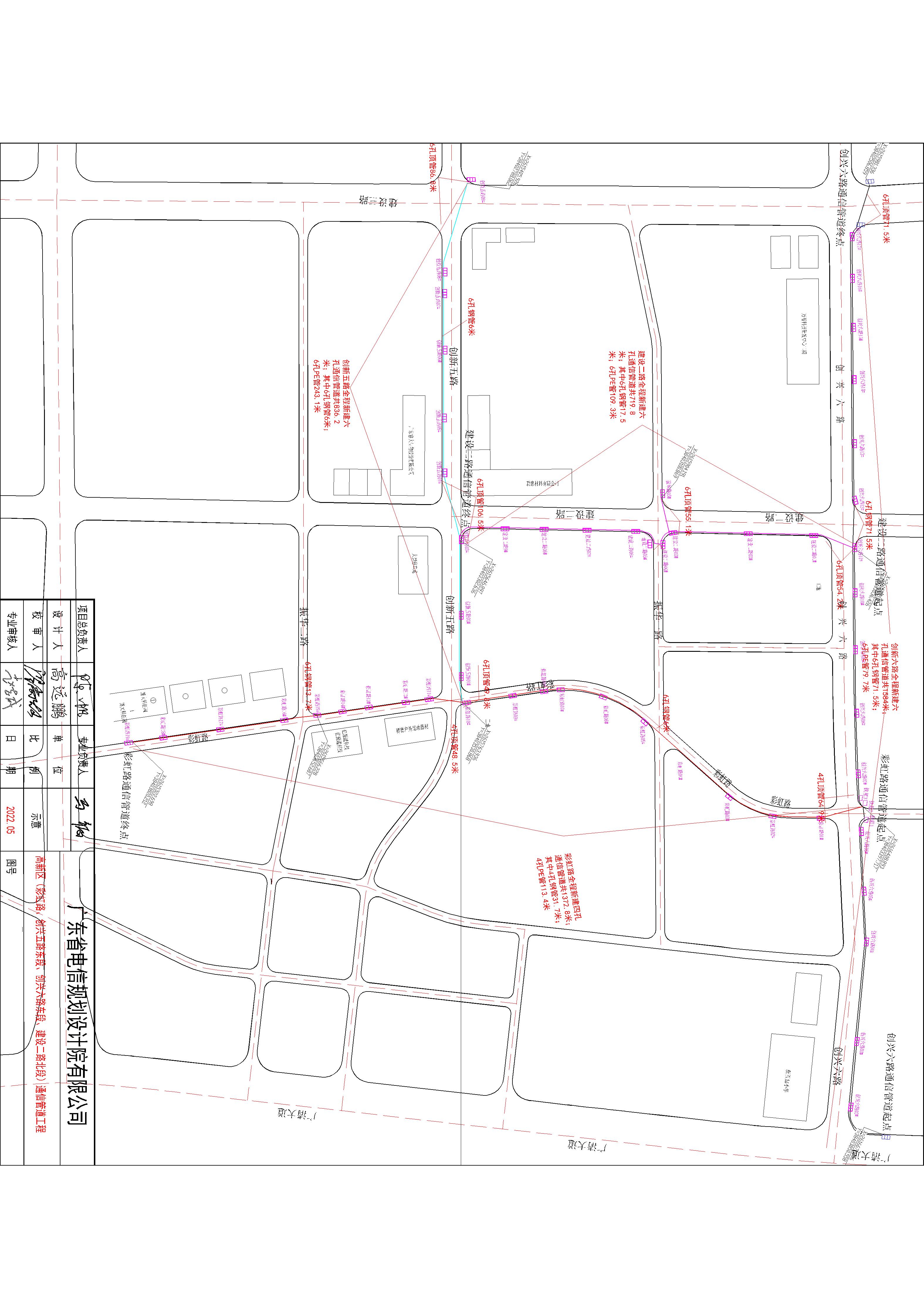 高新區(qū)（彩虹路、創(chuàng)興五路東段、創(chuàng)興六路東段、建設(shè)二路北段）通信管道工程方案.jpg