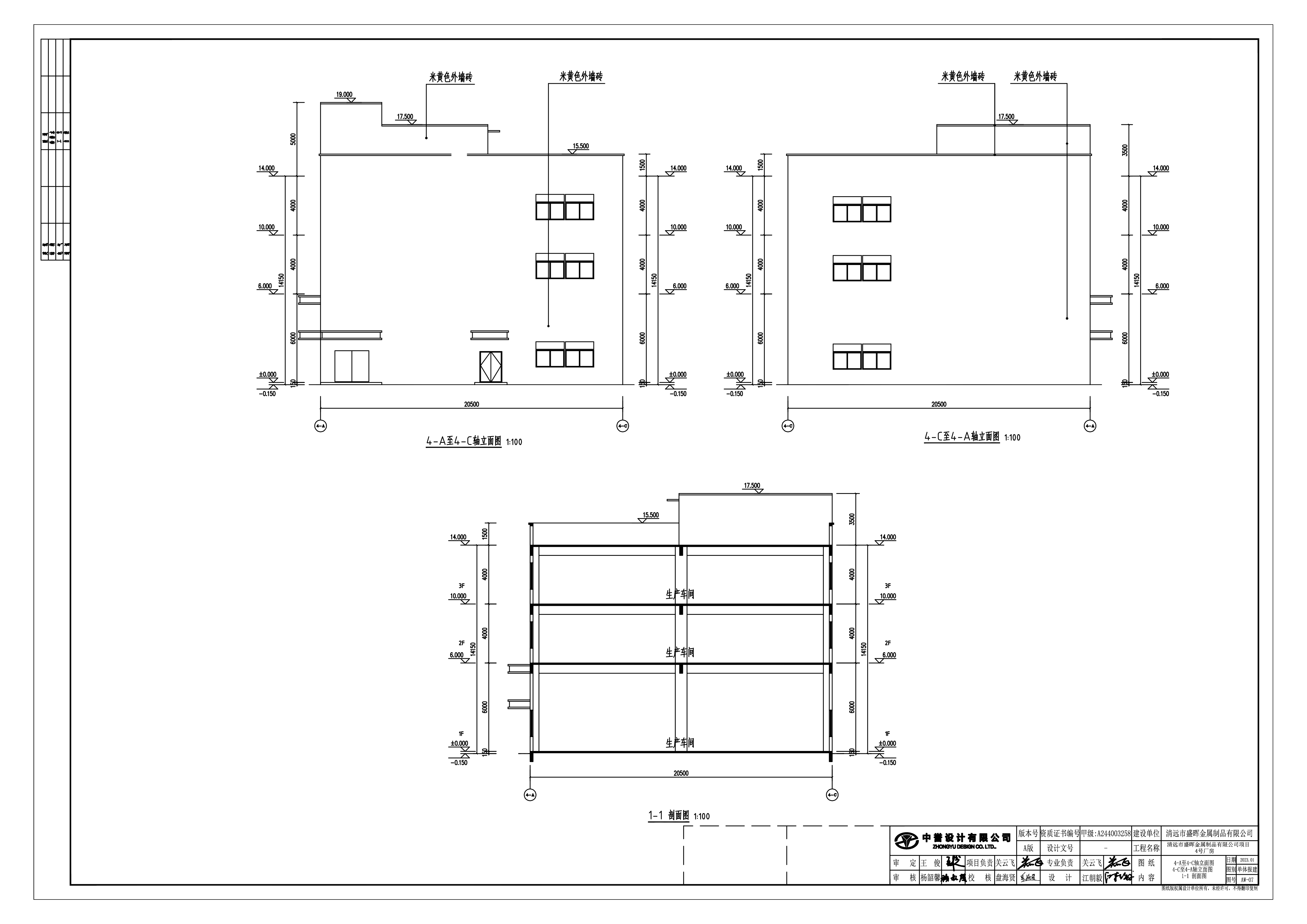 4號廠房單體報建_立面圖2.jpg