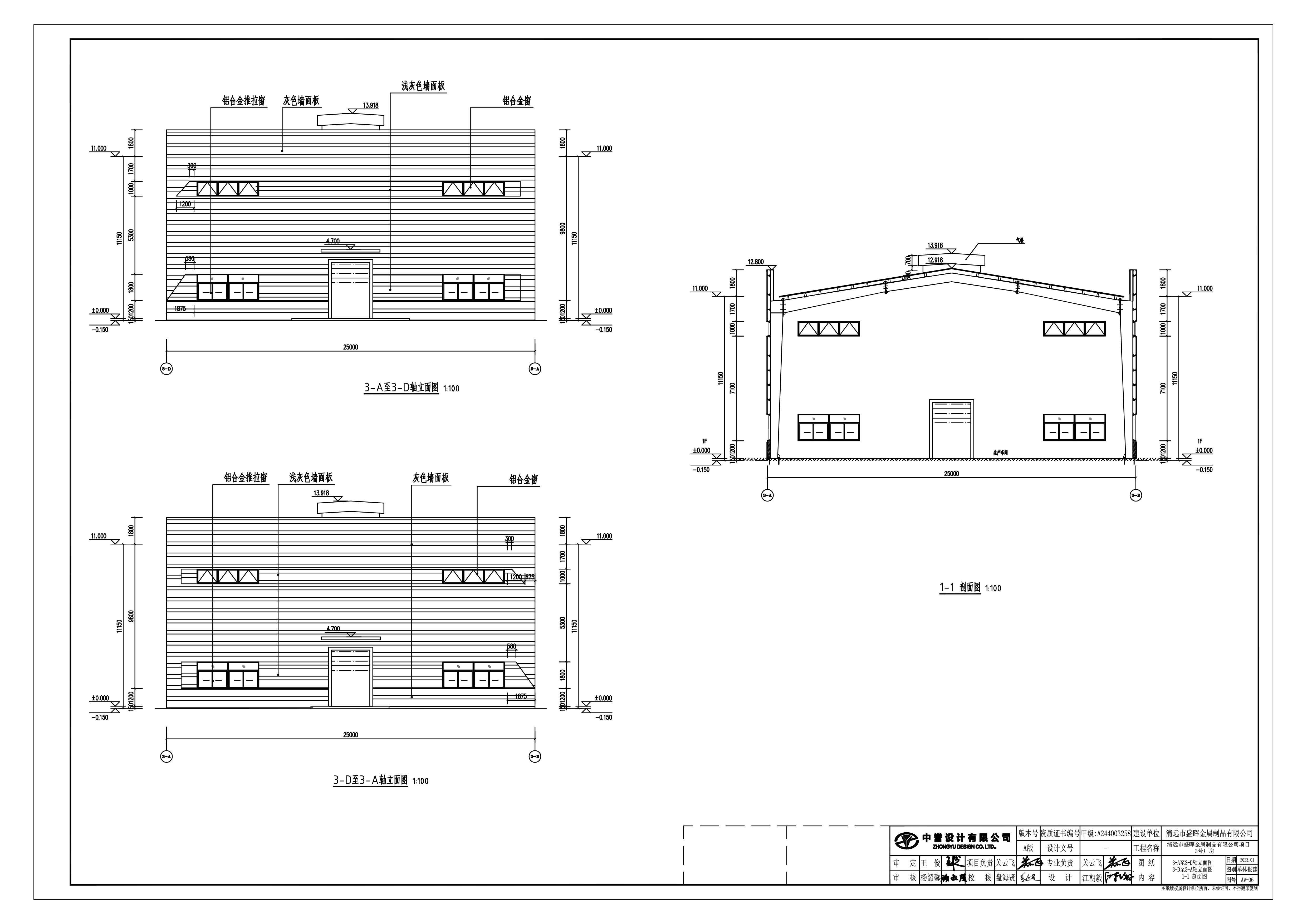 3號廠房單體報建_t3-立面圖2.jpg