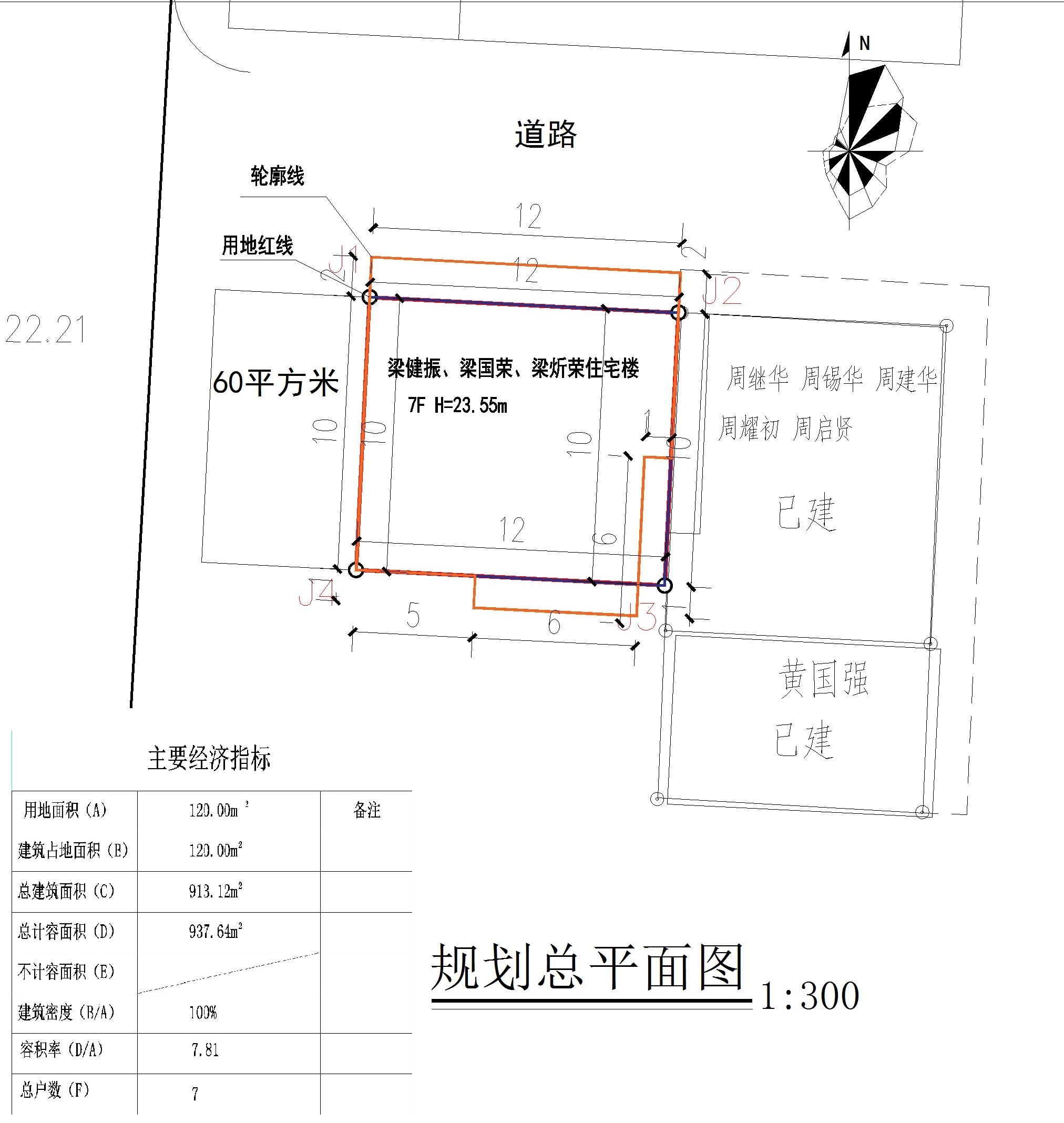 梁健振、梁國榮、梁炘榮住宅樓總平面.jpg