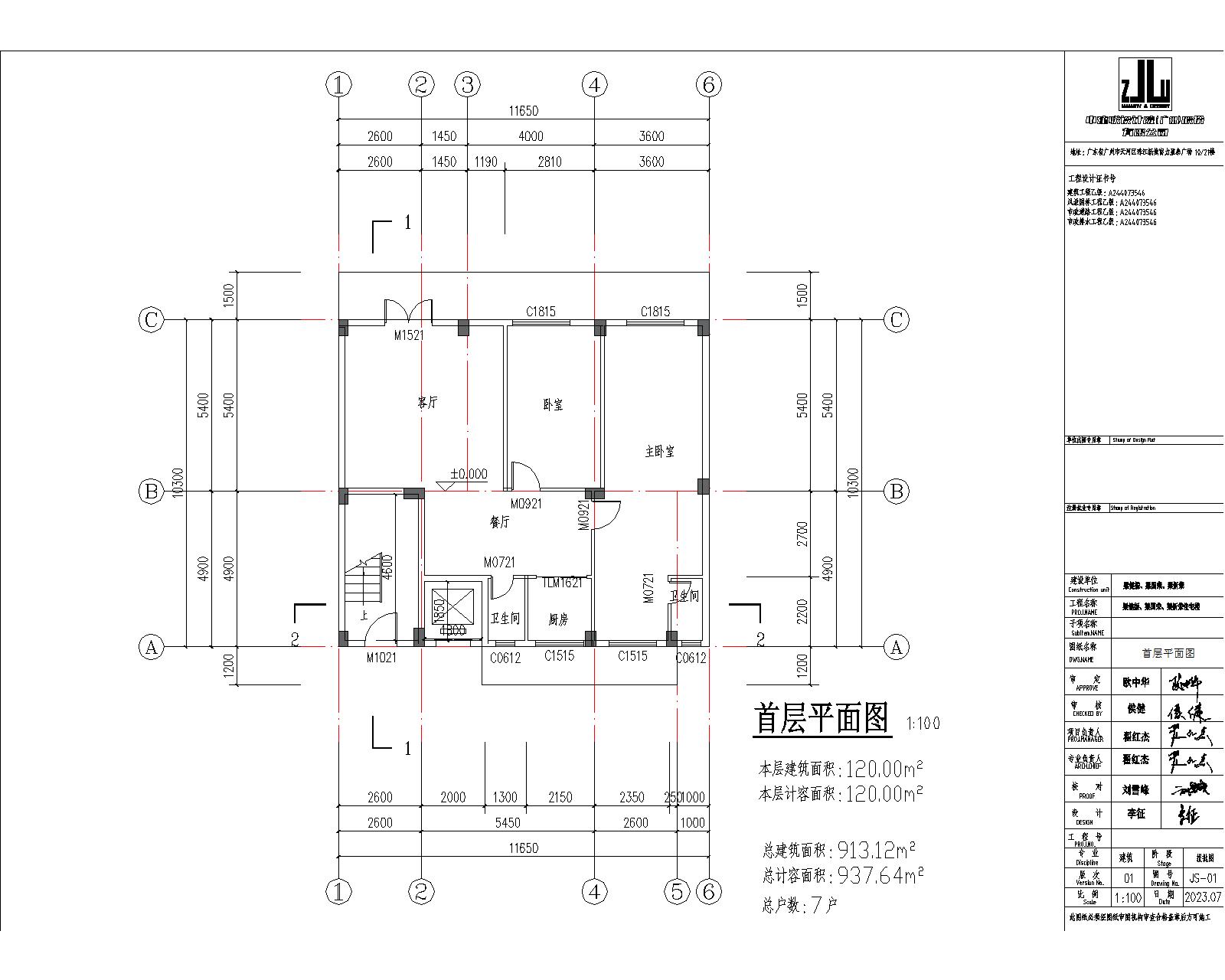 梁健振、梁國榮、梁炘榮住宅樓建筑圖首層.jpg