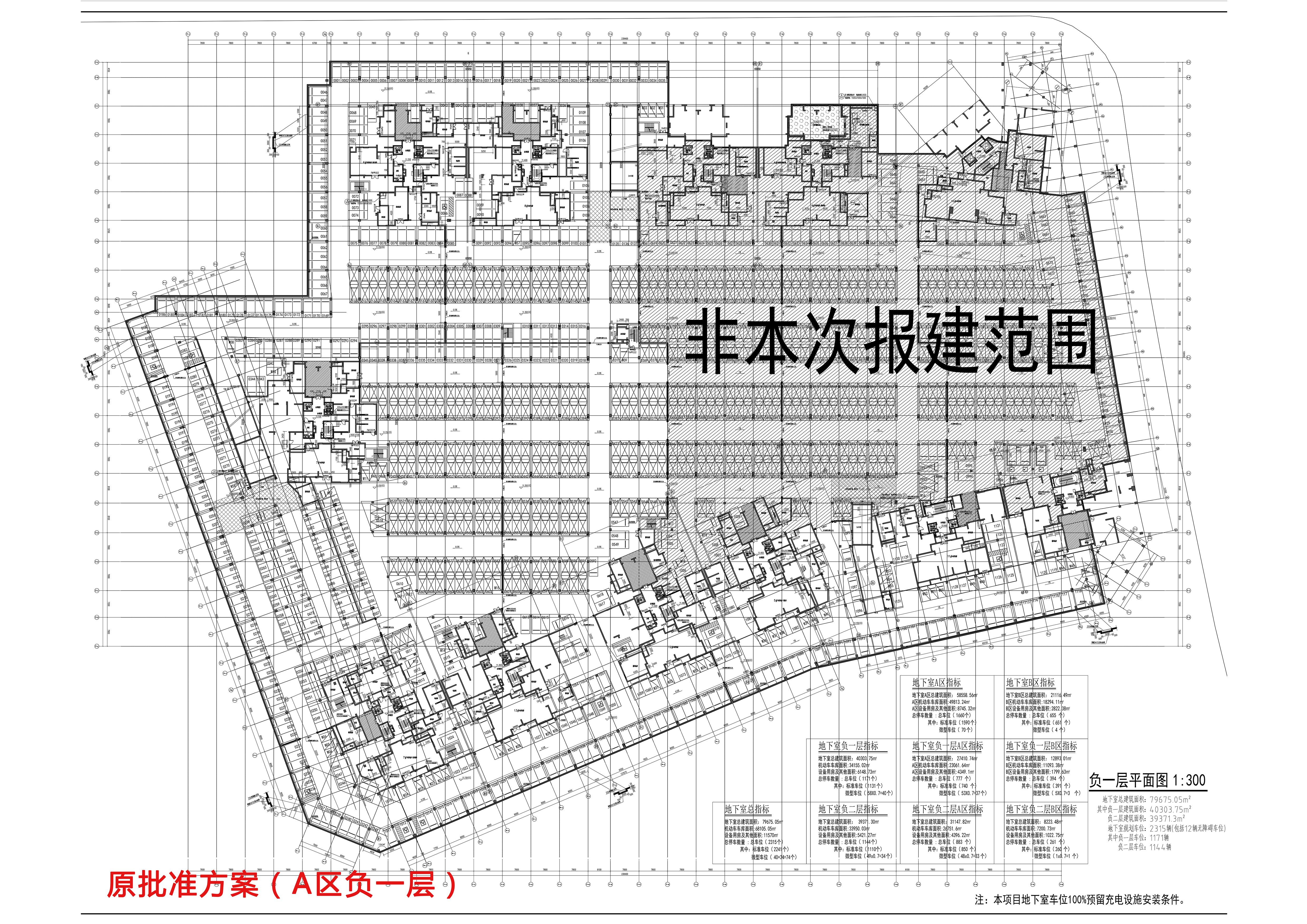 原批準時代香海彼岸（東北地塊）地下室A區(qū)負一層方案.jpg