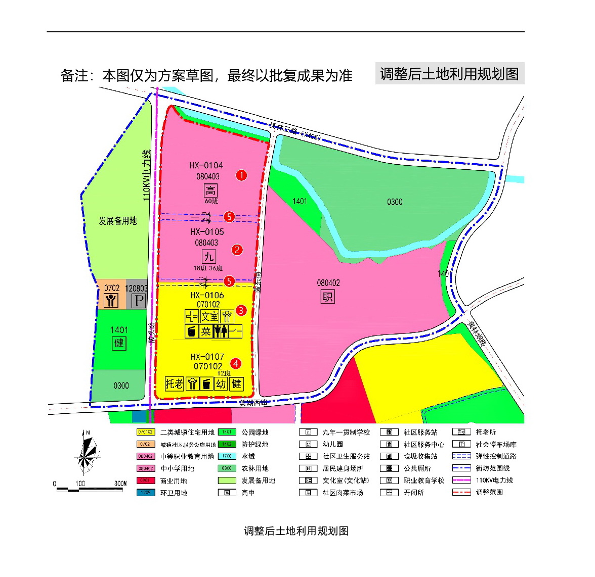 230921網(wǎng)頁《美林湖片區(qū)控制性詳細(xì)規(guī)劃湖西單元HX01街坊局部地塊調(diào)整》草案公示-005.jpg