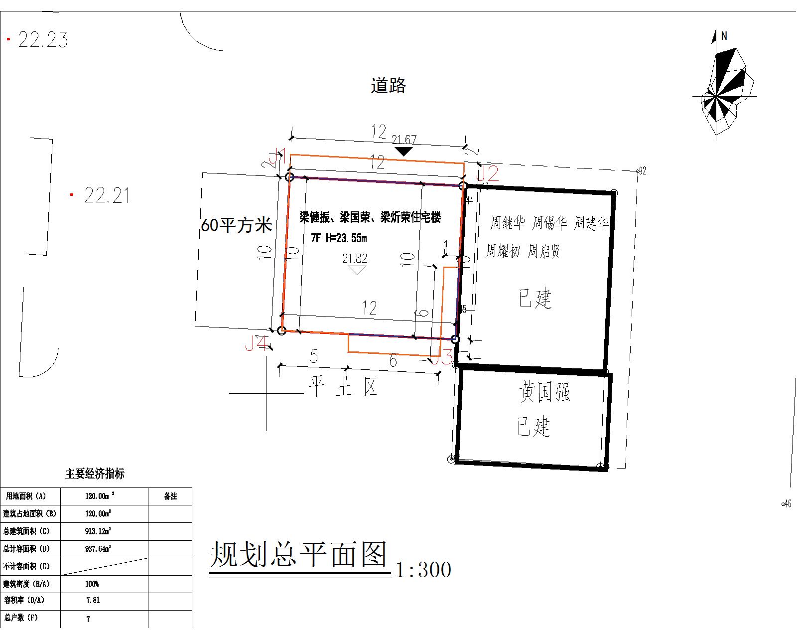 梁健振、梁國榮、梁炘榮住宅樓總平面.jpg