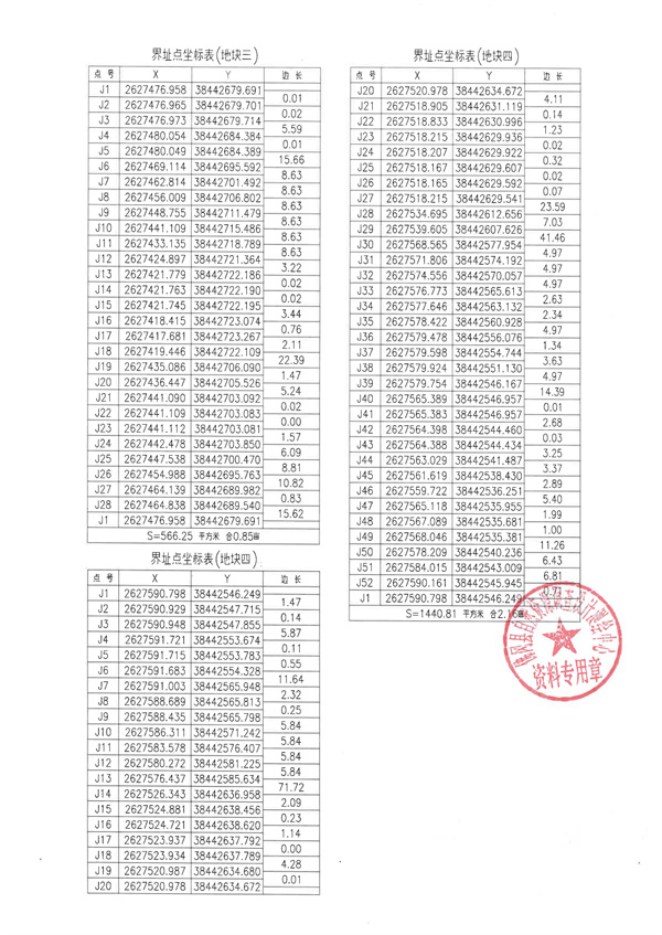 佛府征〔2023〕6號(hào) (8).jpg