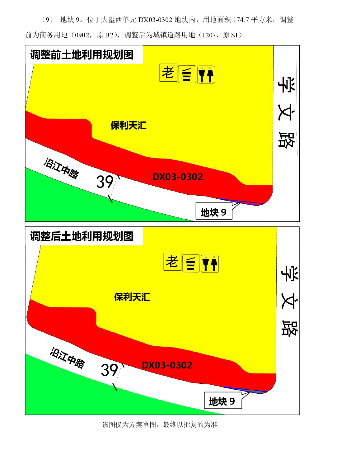 《清遠(yuǎn)市北部片區(qū)奧體單元等五個(gè)單元控制性詳細(xì)規(guī)劃局部調(diào)整》草案公示-009.jpg