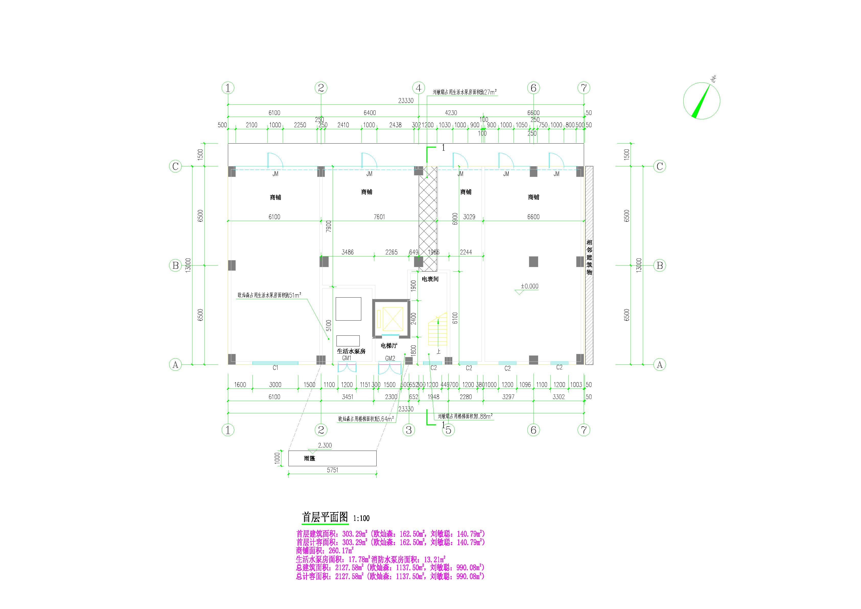 劉敏聰、歐燦森住宅樓1.png