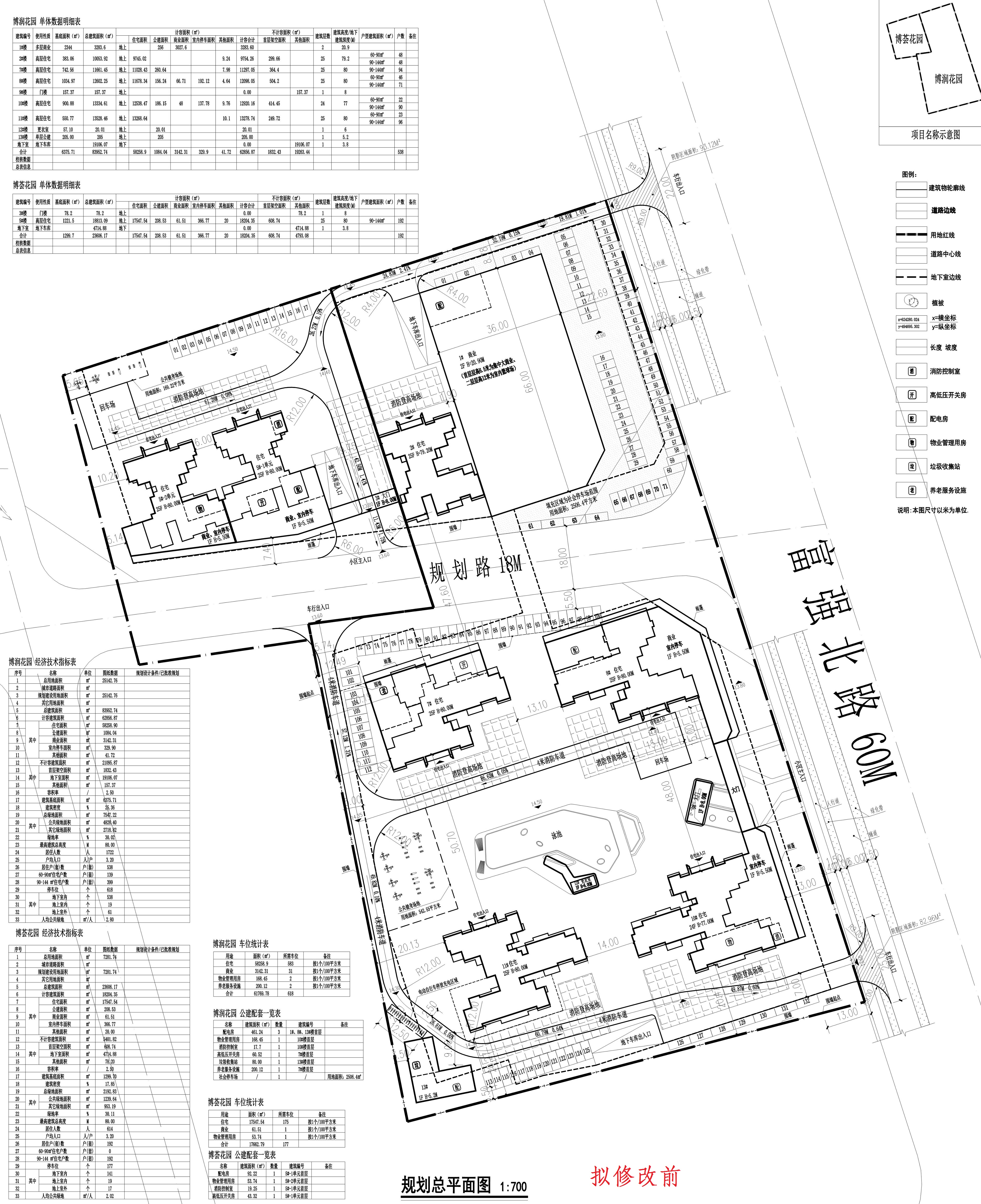 規(guī)劃總平面圖 (擬修改前).jpg