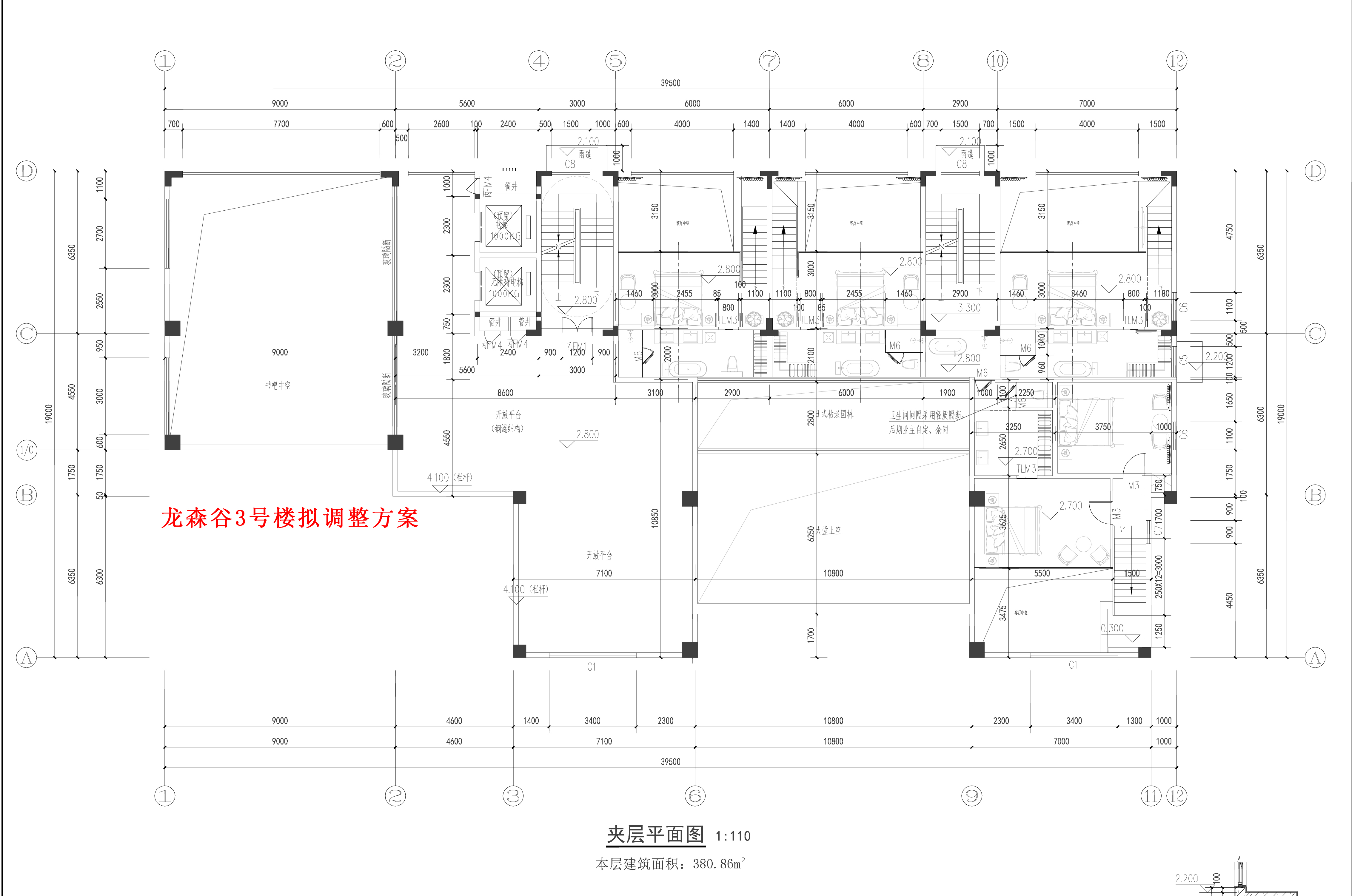 龍森谷3號樓-夾層平面-擬調(diào)整.jpg